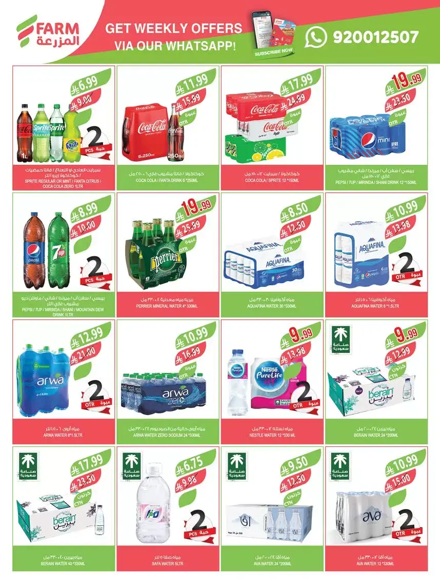 عروض أسواق المزرعة أبها, جازان, نجران, أبو عريش من ١ حتى ٧ أبريل ٢٠٢٦ التوفير غايتنا