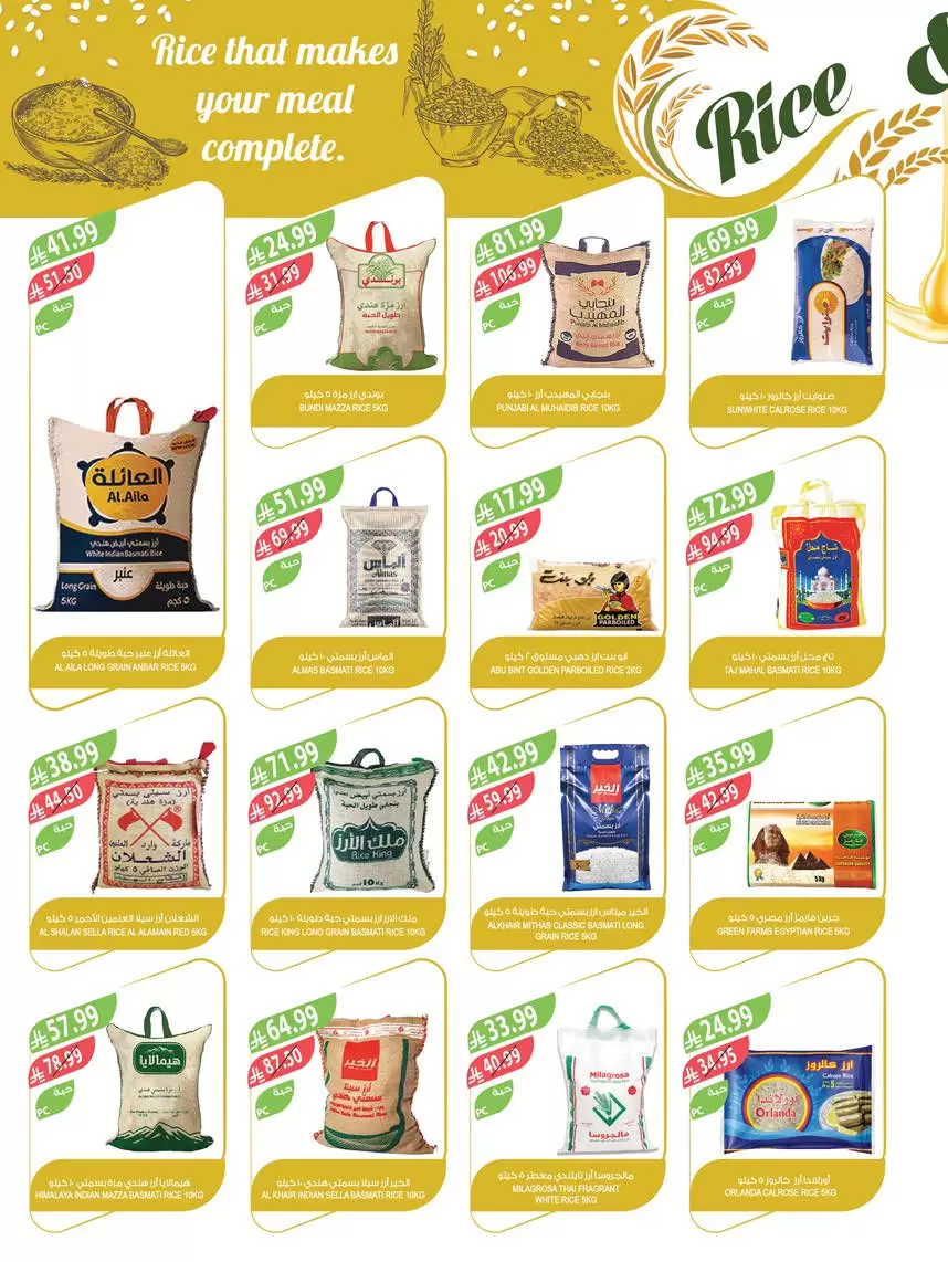 عروض أسواق المزرعة أبها, جازان, نجران, أبو عريش من ١ حتى ٧ أبريل ٢٠٢٦ التوفير غايتنا