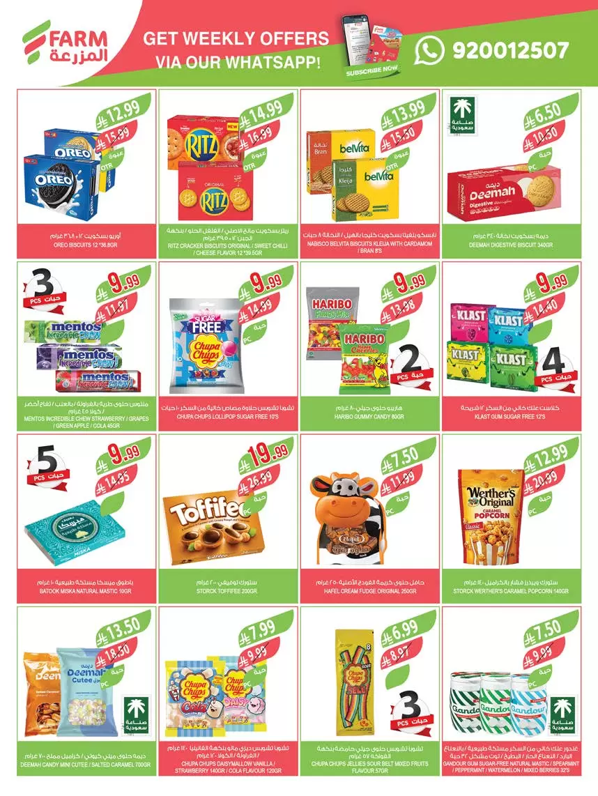 عروض أسواق المزرعة أبها, جازان, نجران, أبو عريش من ١ حتى ٧ أبريل ٢٠٢٦ التوفير غايتنا