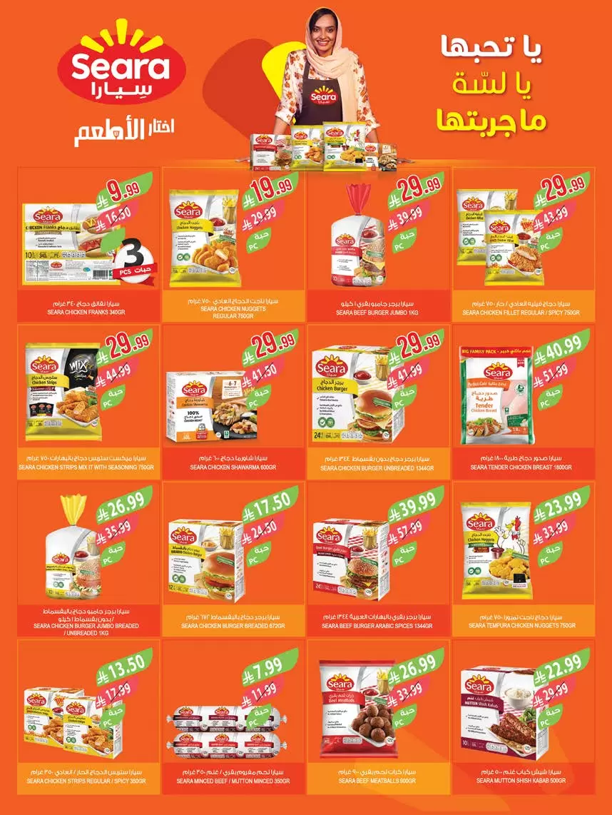 عروض أسواق المزرعة أبها, جازان, نجران, أبو عريش من ١ حتى ٧ أبريل ٢٠٢٦ التوفير غايتنا