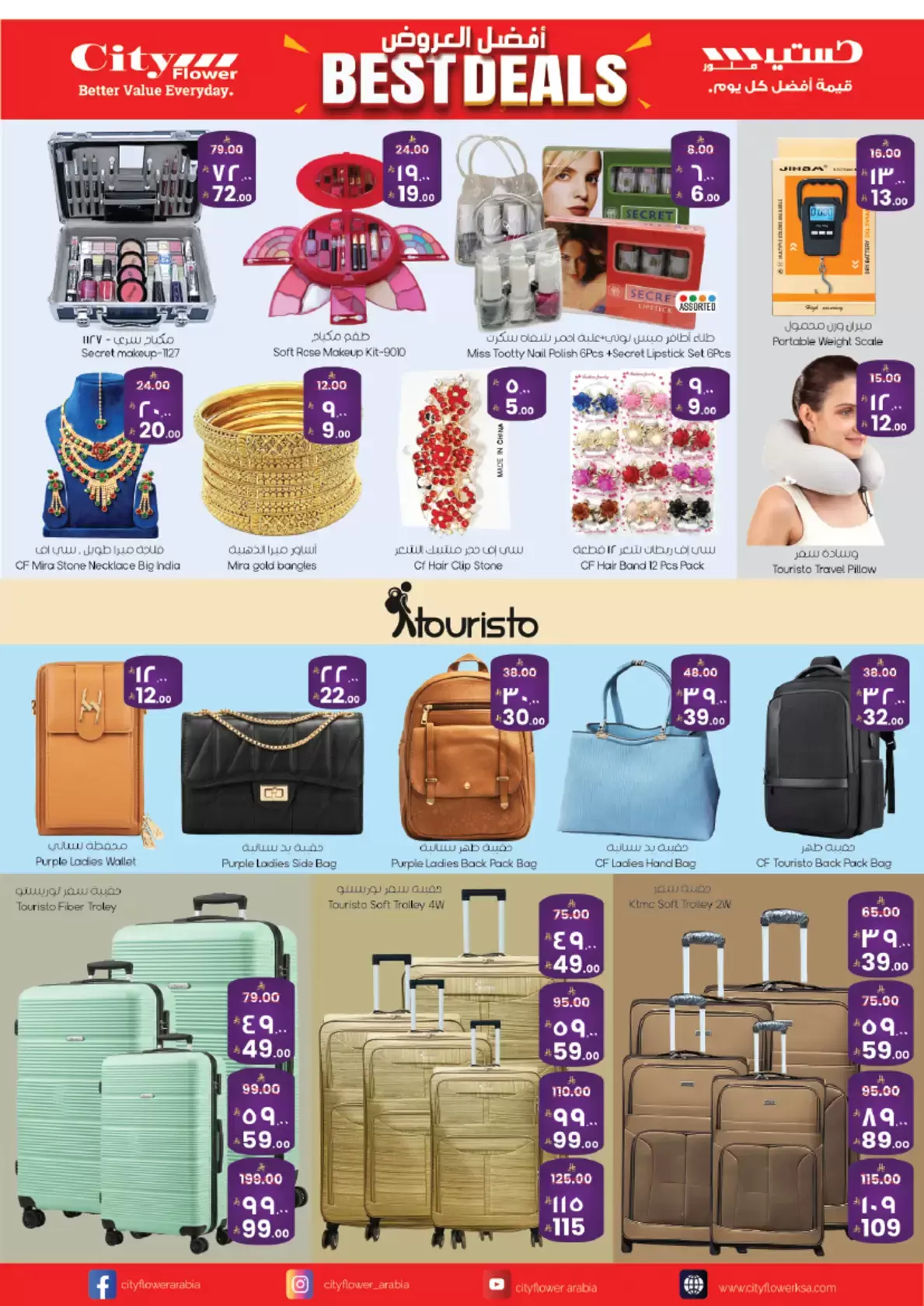 City flower offers in Jubail from 1 to 6 April 2026 Best Deals