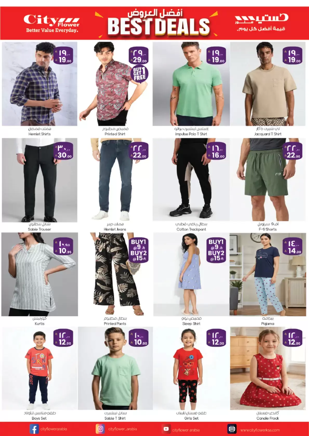 City flower offers in Jubail from 1 to 6 April 2026 Best Deals