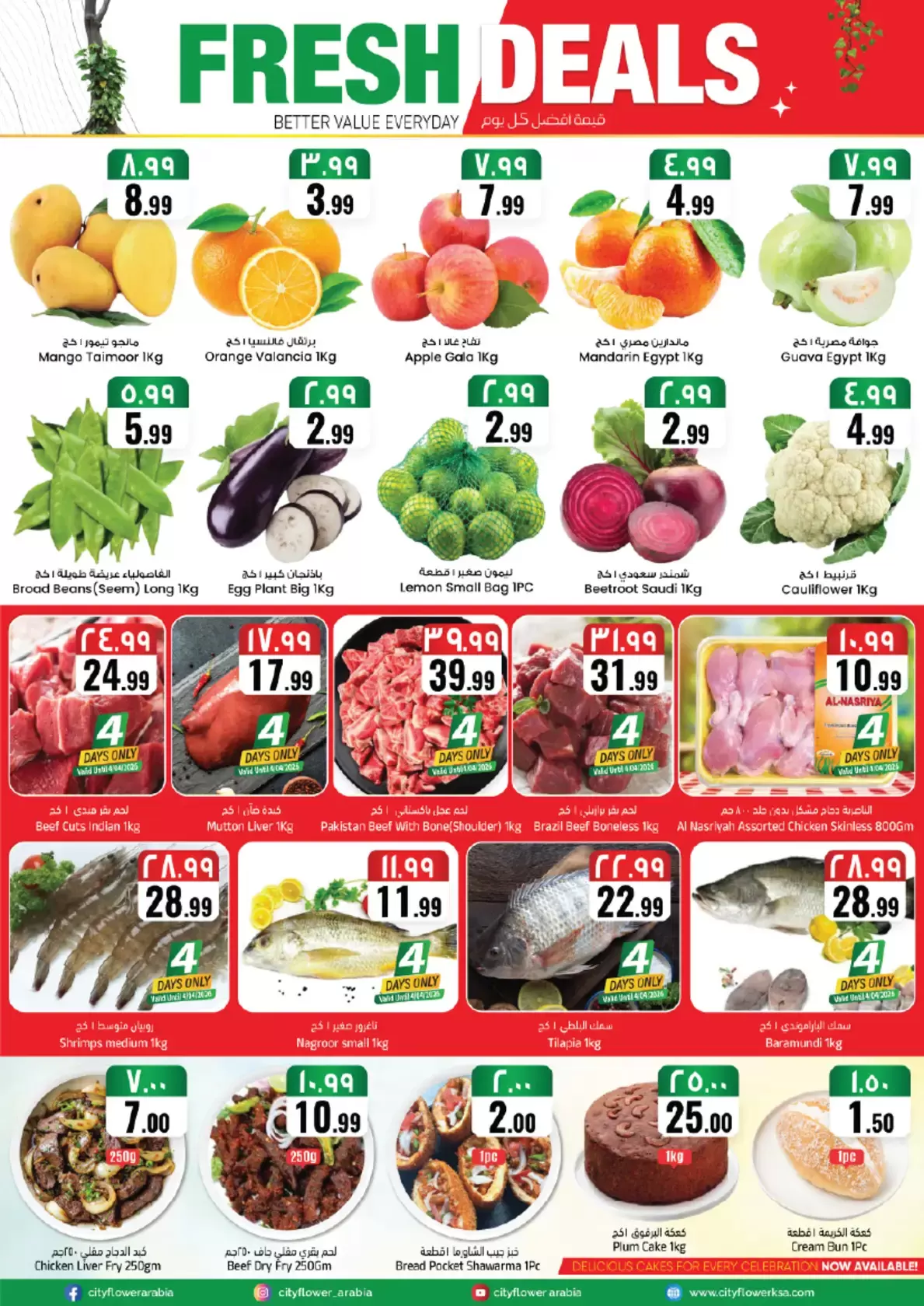 City flower offers in Jubail from 1 to 6 April 2026 Best Deals