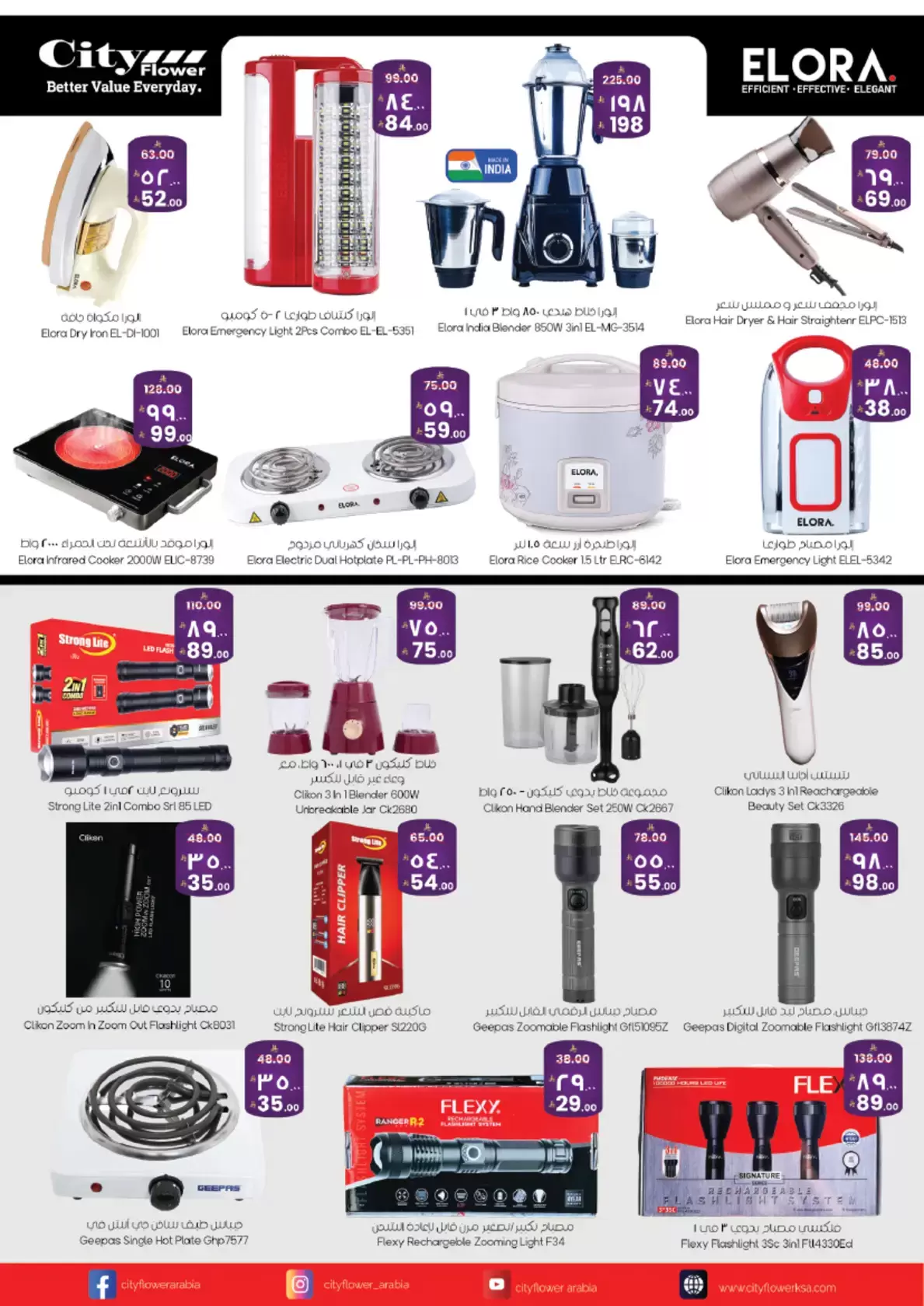 City flower offers in Jubail from 1 to 6 April 2026 Best Deals