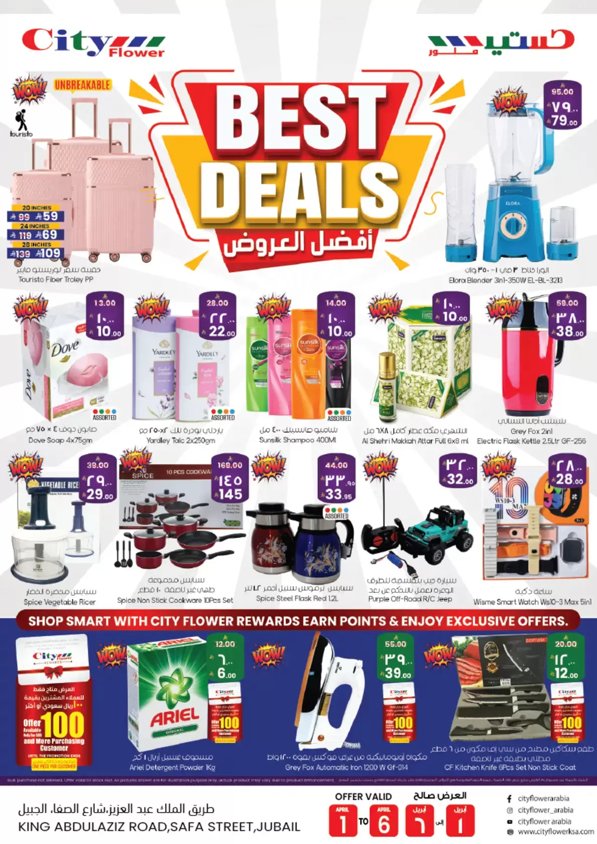 City flower offers in Jubail from 1 to 6 April 2026 Best Deals