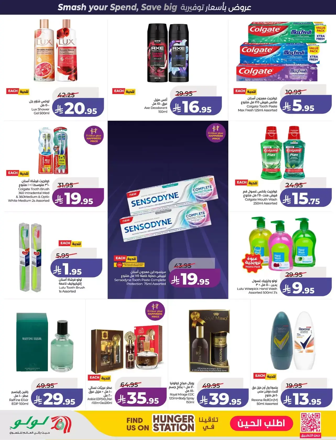 عروض لولو المنطقة الوسطى من ١ حتى ٧ أبريل ٢٠٢٦ صفقات البرق