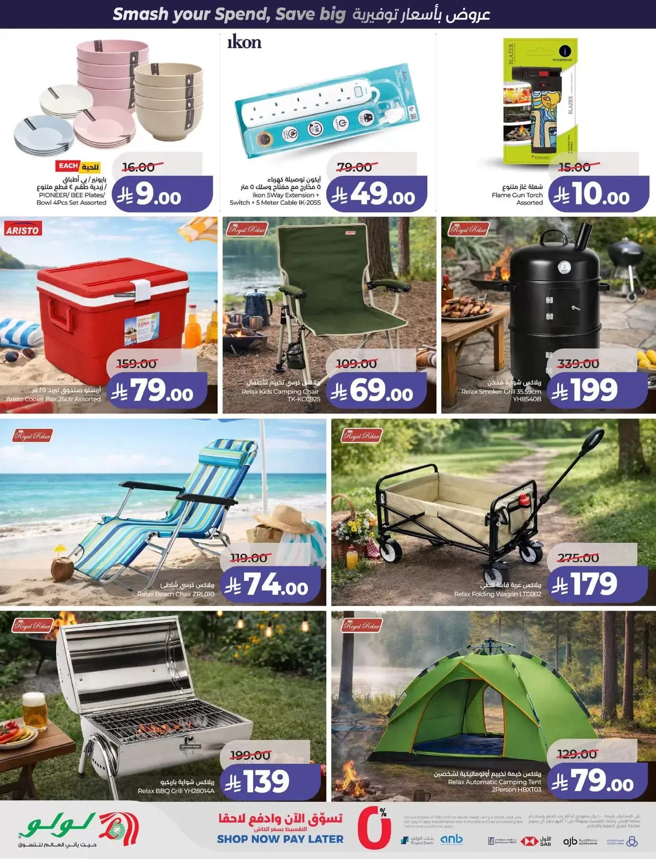 عروض لولو المنطقة الوسطى من ١ حتى ٧ أبريل ٢٠٢٦ صفقات البرق