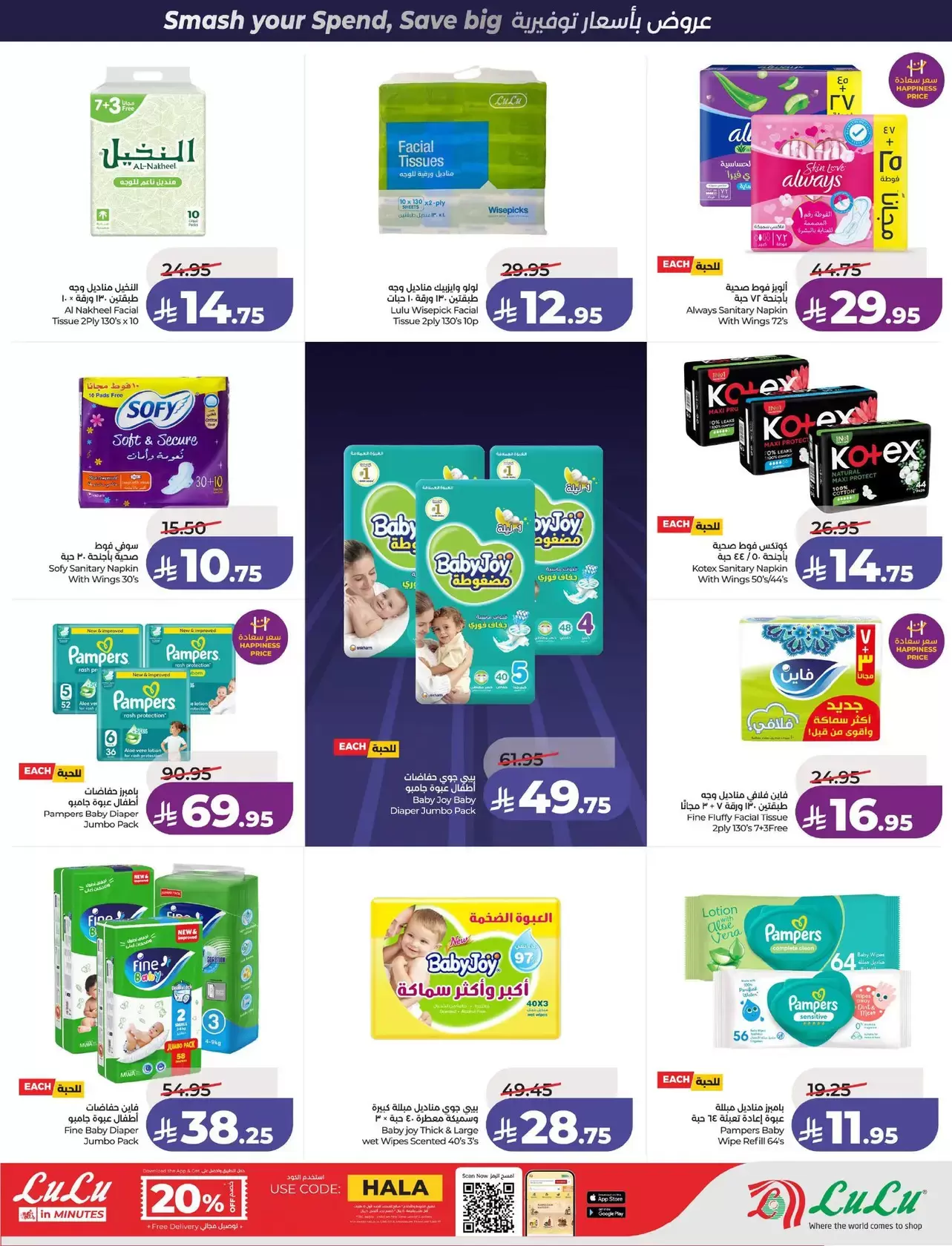 عروض لولو المنطقة الوسطى من ١ حتى ٧ أبريل ٢٠٢٦ صفقات البرق