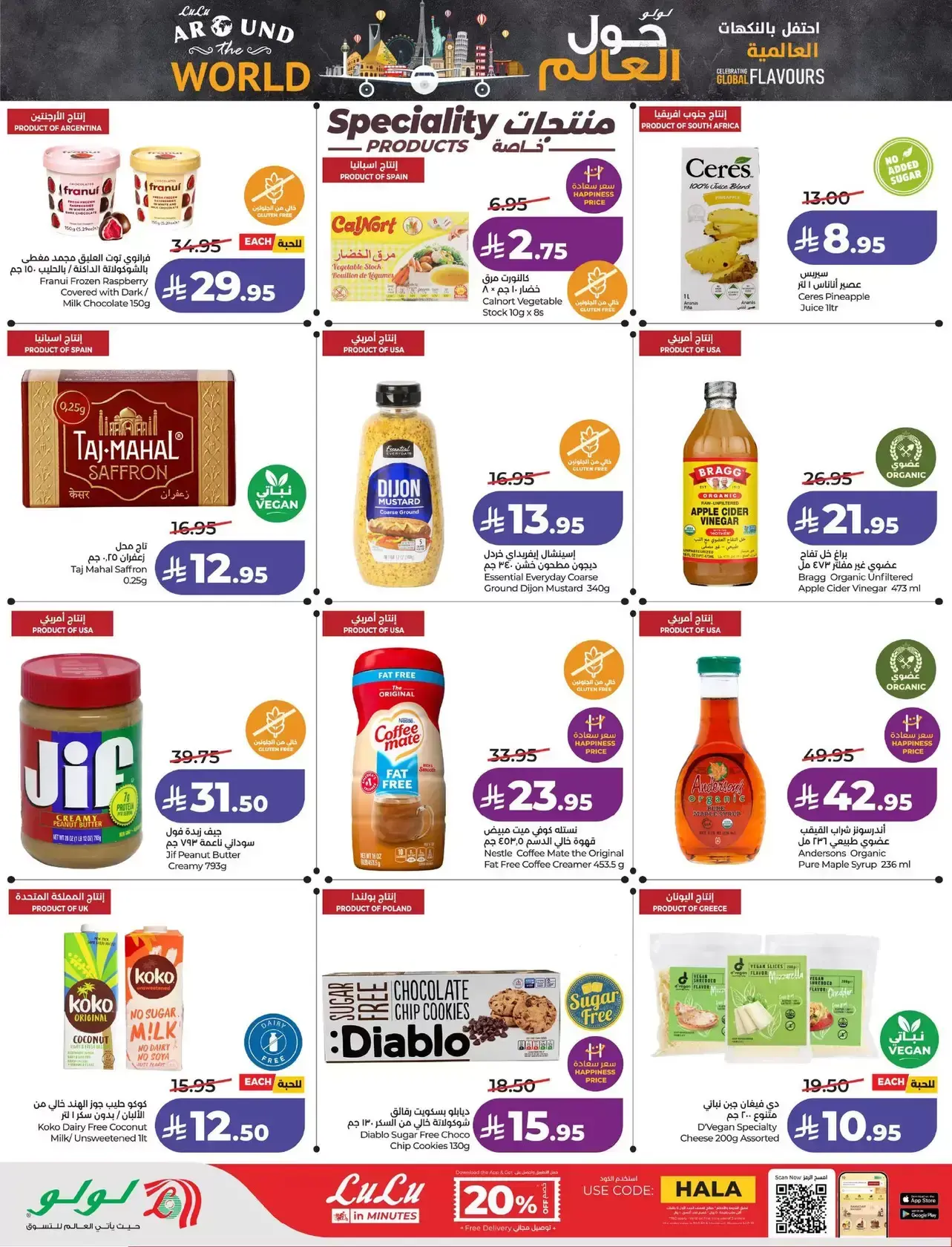 عروض لولو المنطقة الوسطى من ١ حتى ٧ أبريل ٢٠٢٦ صفقات البرق