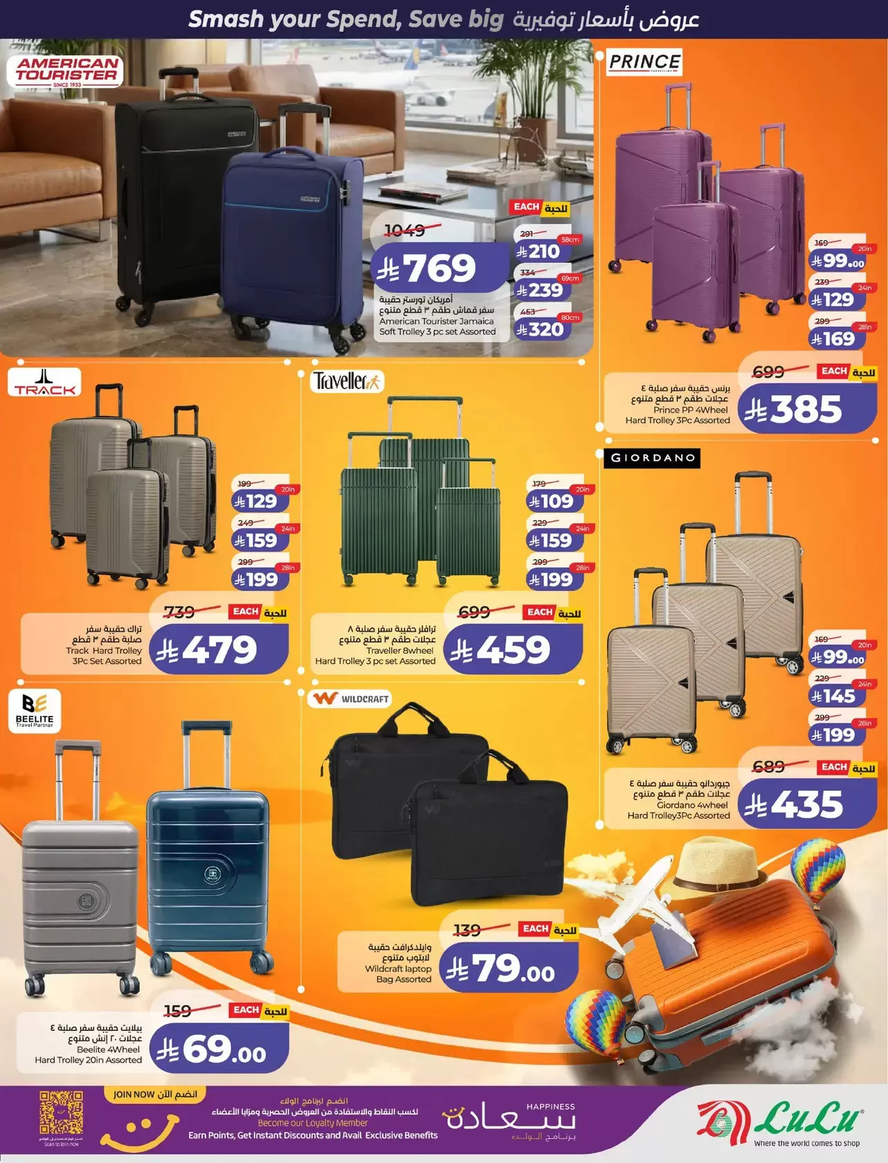 عروض لولو المنطقة الوسطى من ١ حتى ٧ أبريل ٢٠٢٦ صفقات البرق