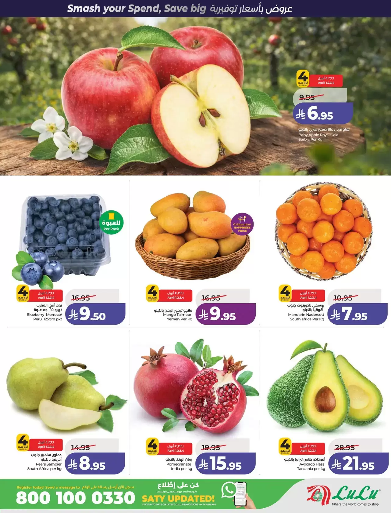 عروض لولو المنطقة الوسطى من ١ حتى ٧ أبريل ٢٠٢٦ صفقات البرق