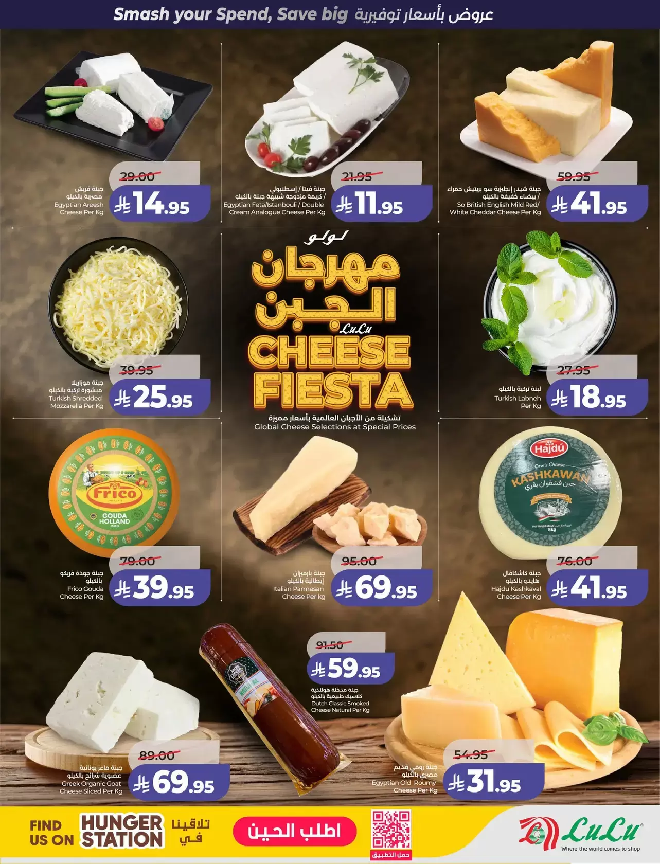 عروض لولو المنطقة الوسطى من ١ حتى ٧ أبريل ٢٠٢٦ صفقات البرق