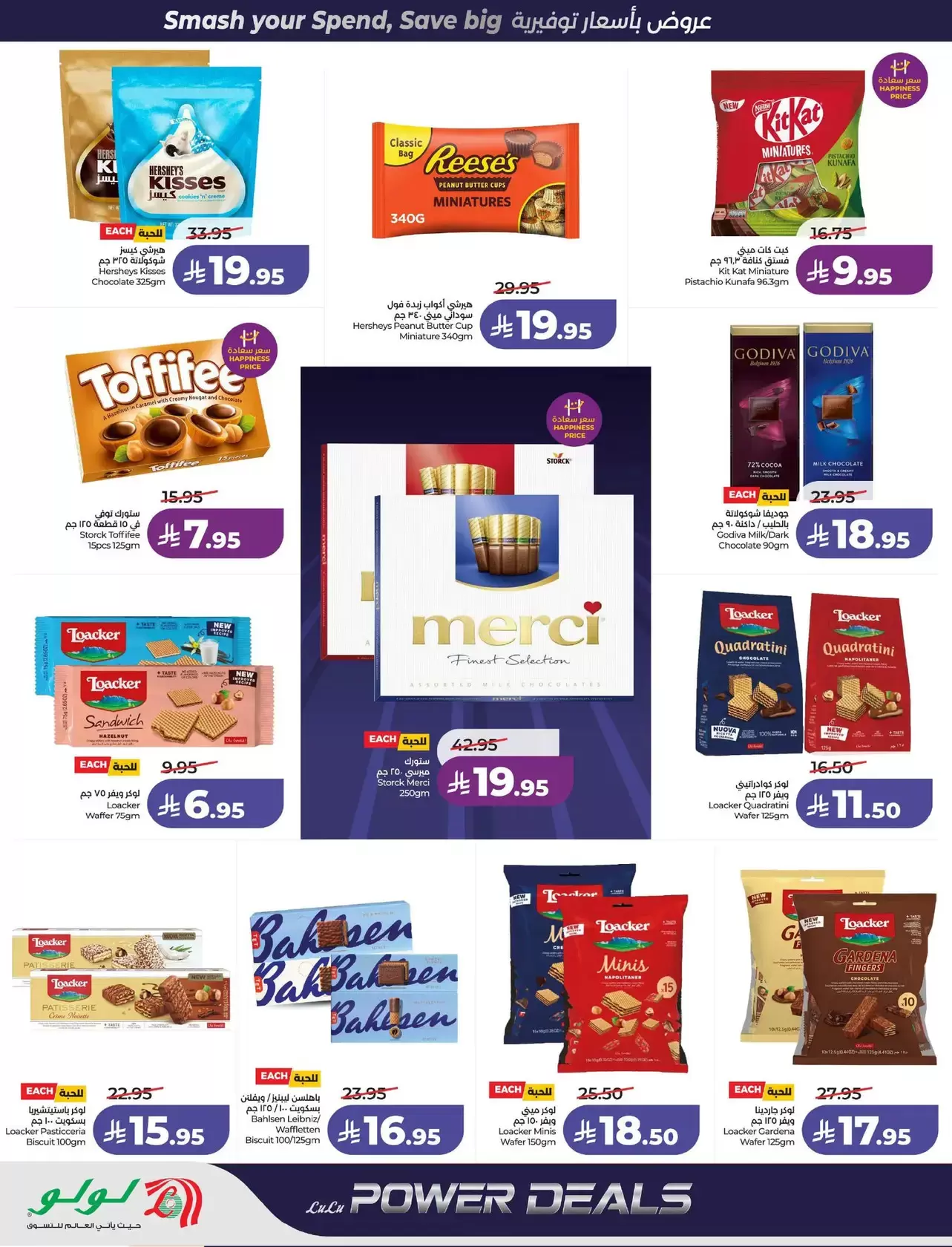 عروض لولو المنطقة الوسطى من ١ حتى ٧ أبريل ٢٠٢٦ صفقات البرق