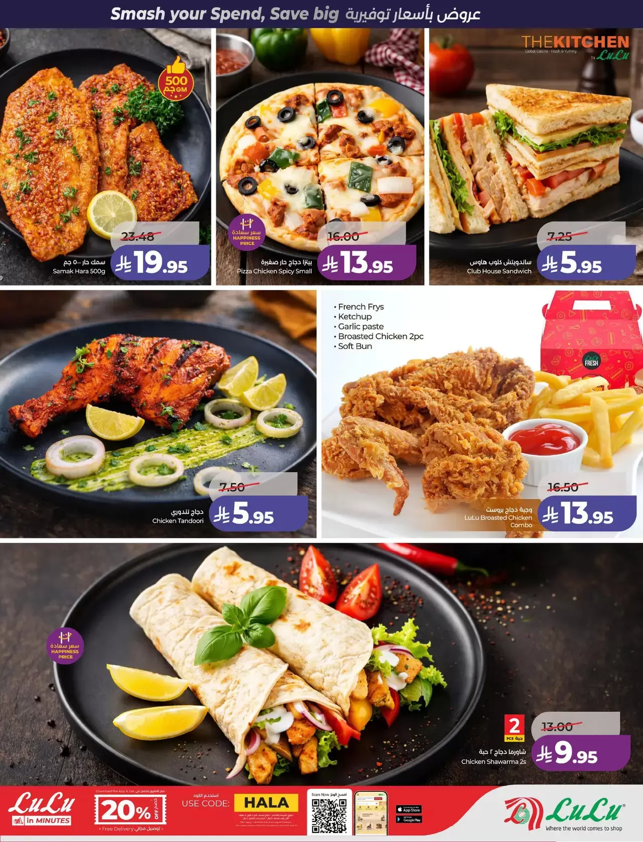 عروض لولو المنطقة الوسطى من ١ حتى ٧ أبريل ٢٠٢٦ صفقات البرق