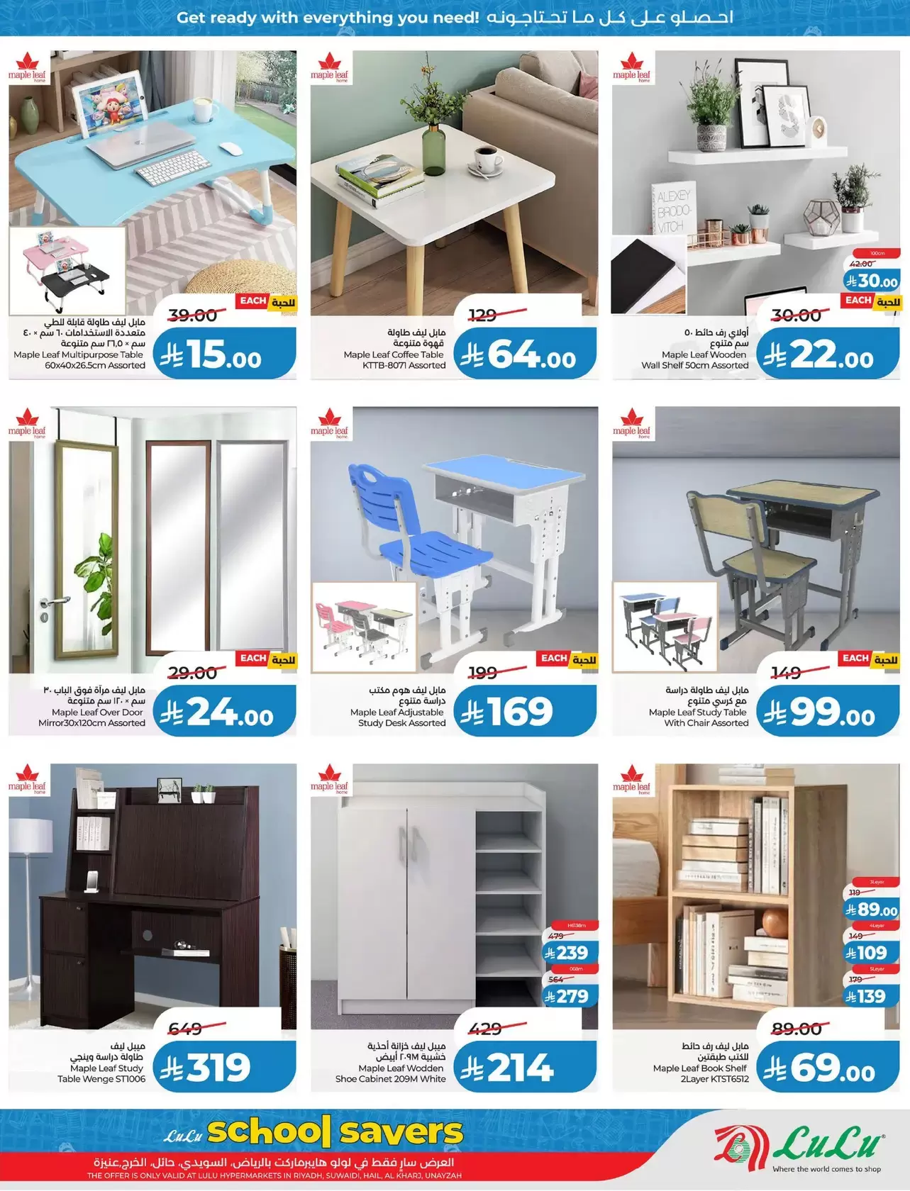 عروض لولو المنطقة الوسطى من ١ حتى ٧ أبريل ٢٠٢٦ صفقات البرق