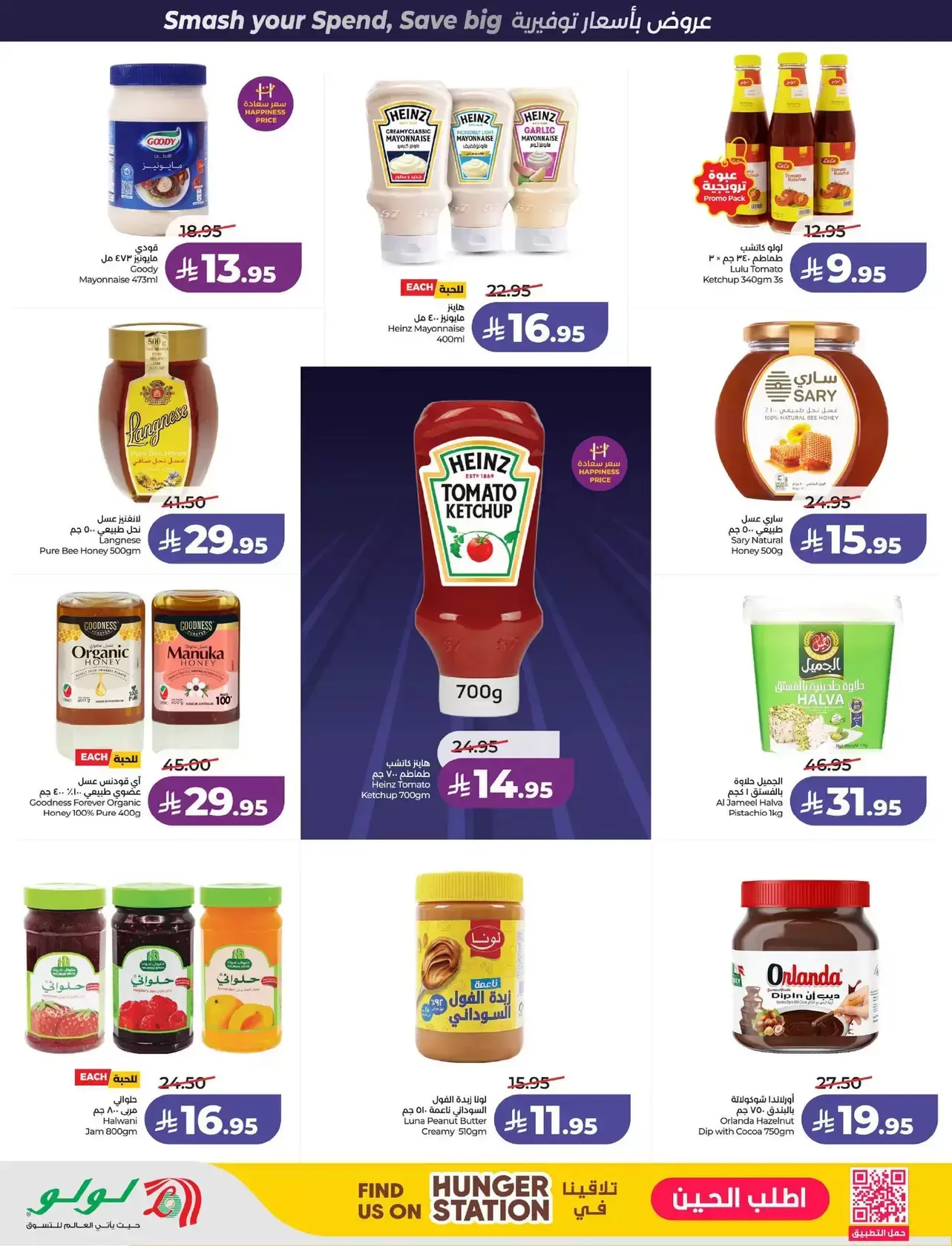 عروض لولو المنطقة الوسطى من ١ حتى ٧ أبريل ٢٠٢٦ صفقات البرق