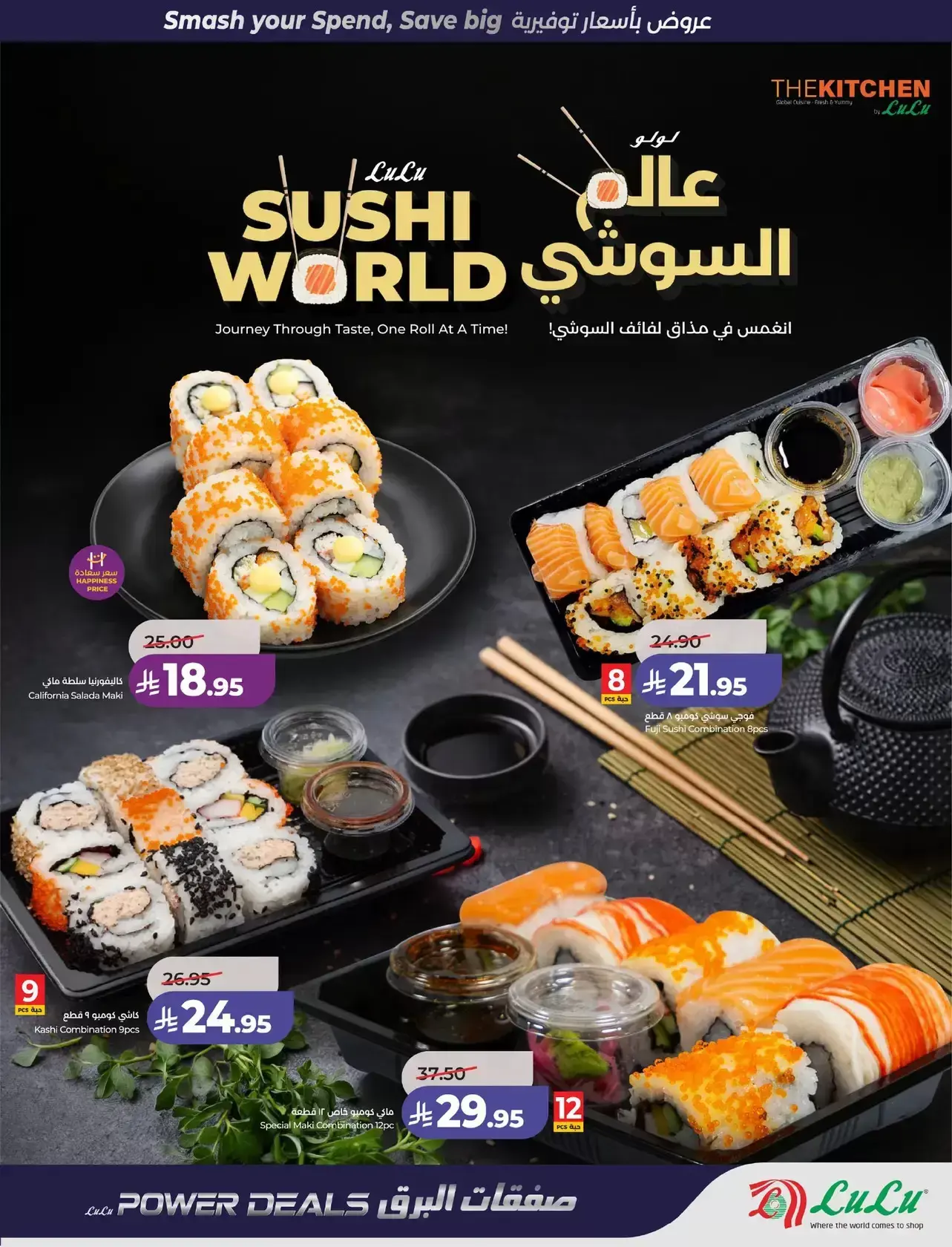 عروض لولو المنطقة الوسطى من ١ حتى ٧ أبريل ٢٠٢٦ صفقات البرق