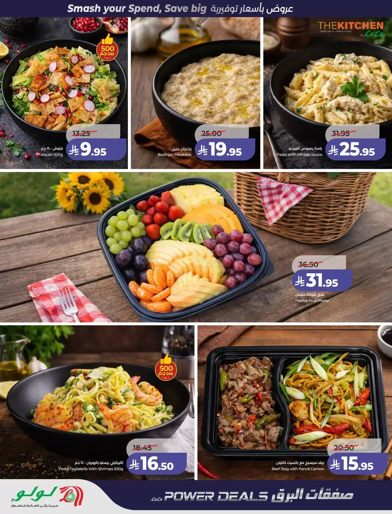 عروض لولو المنطقة الوسطى من ١ حتى ٧ أبريل ٢٠٢٦ صفقات البرق