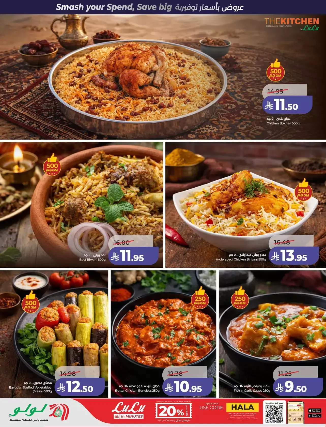 عروض لولو المنطقة الوسطى من ١ حتى ٧ أبريل ٢٠٢٦ صفقات البرق