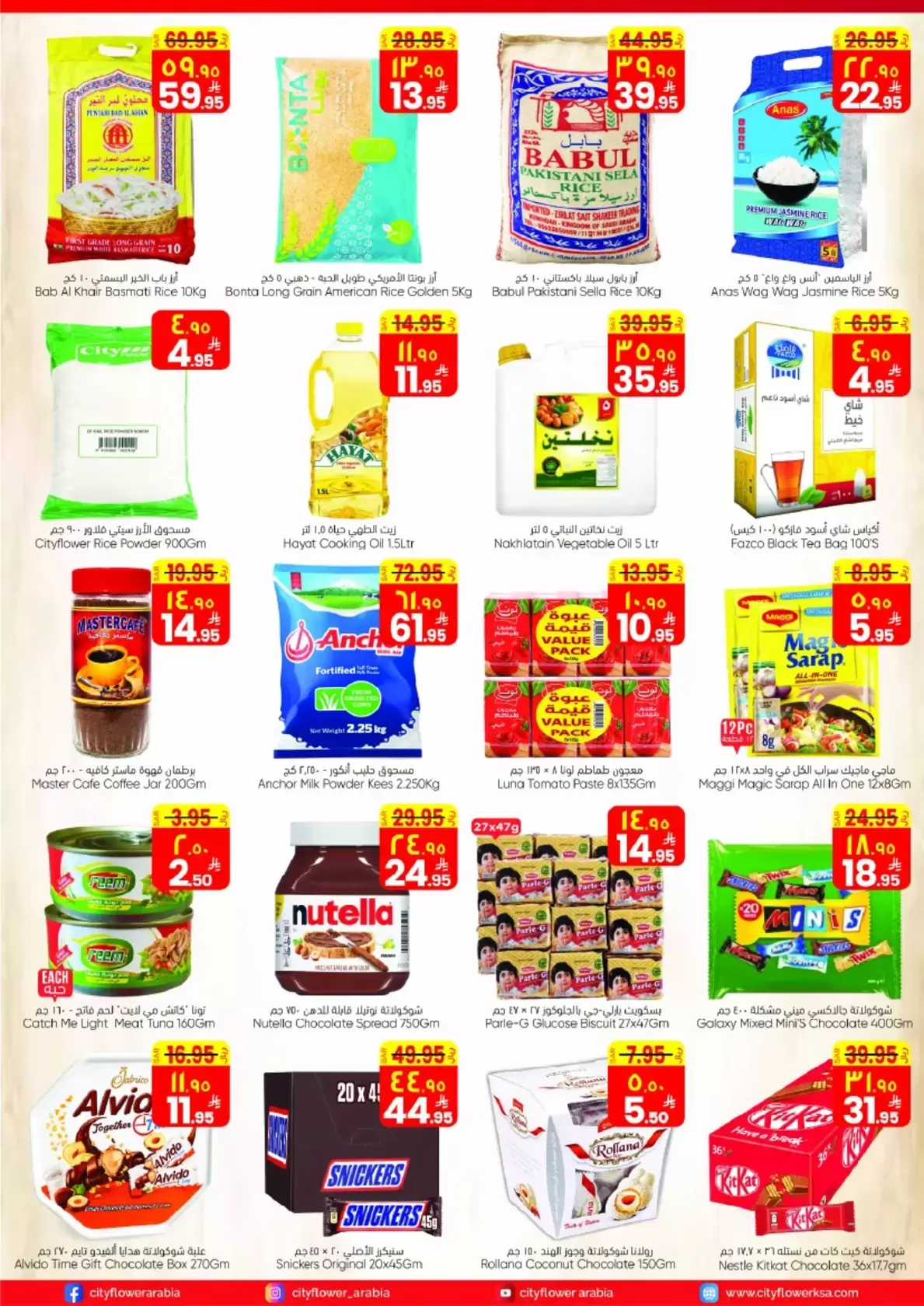 City flower offers in Hail from 1 to 6 April 2026 Best Deals