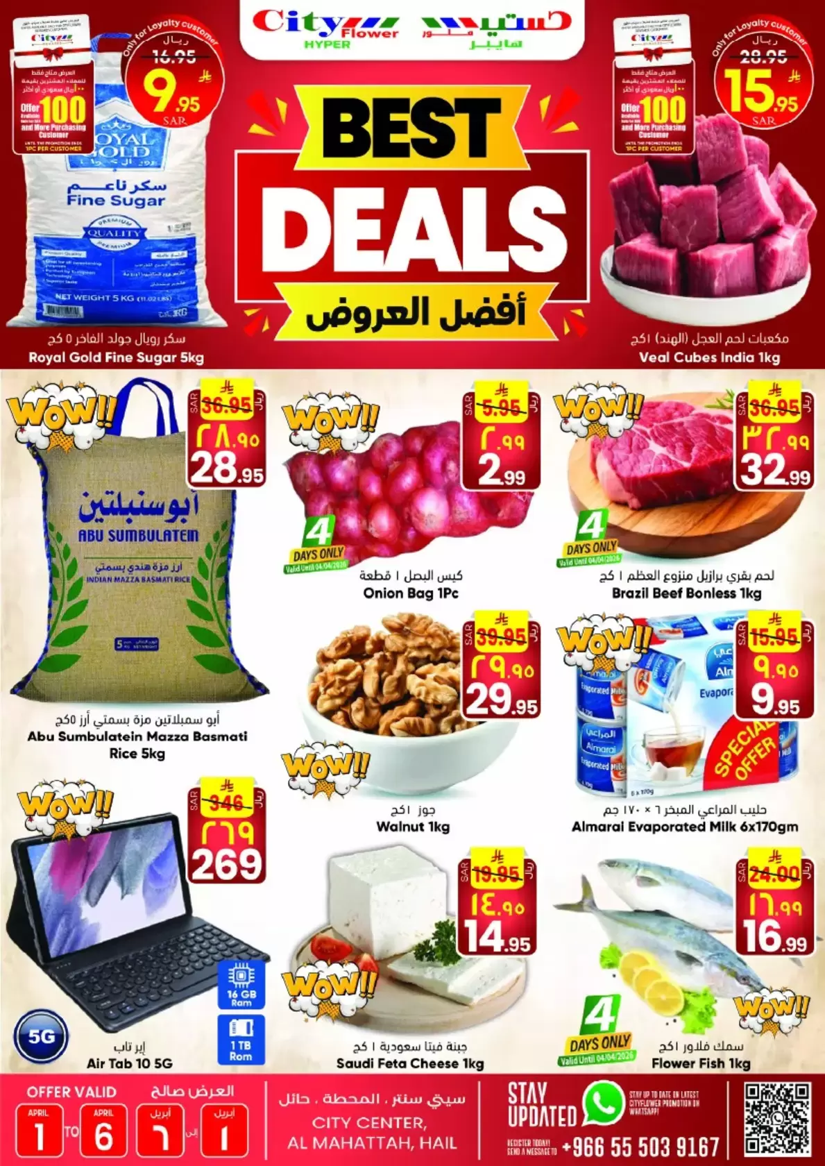City flower offers in Hail from 1 to 6 April 2026 Best Deals - Page 1