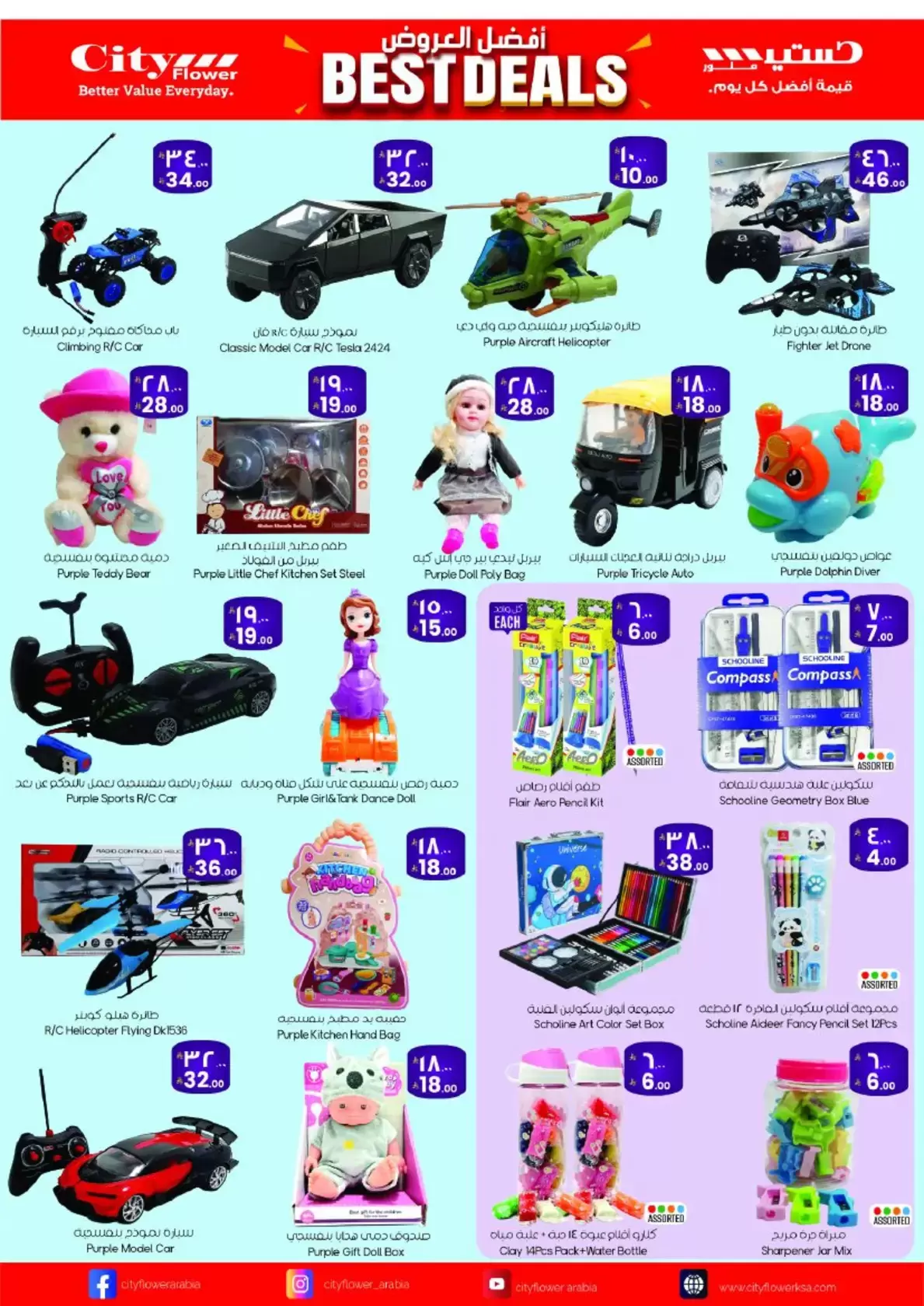 City flower offers in Hail from 1 to 6 April 2026 Best Deals