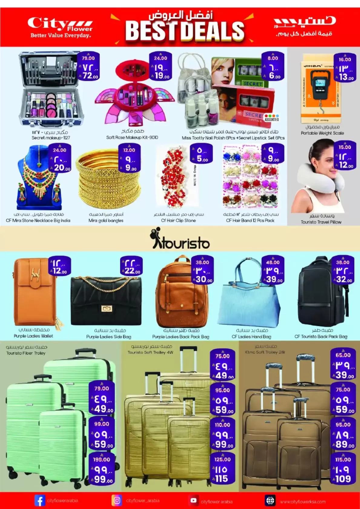 City flower offers in Hail from 1 to 6 April 2026 Best Deals