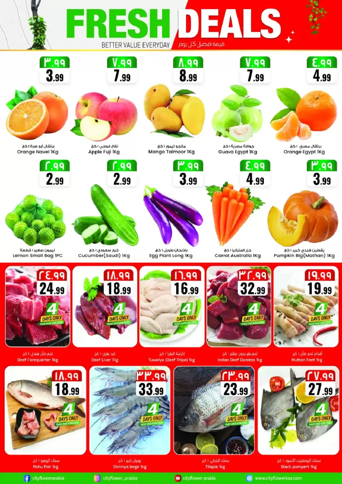 City flower offers in Hail from 1 to 6 April 2026 Best Deals