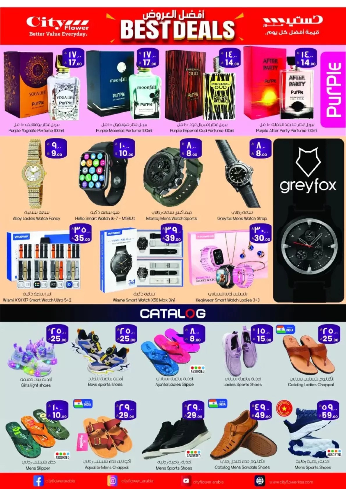 City flower offers in Hail from 1 to 6 April 2026 Best Deals