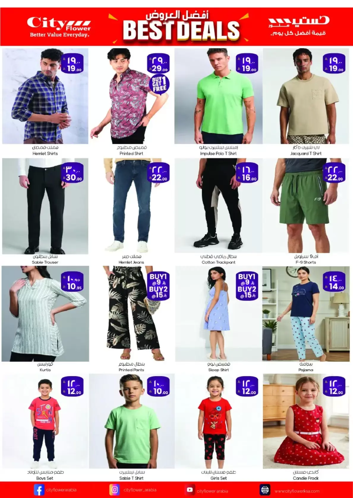 City flower offers in Hail from 1 to 6 April 2026 Best Deals