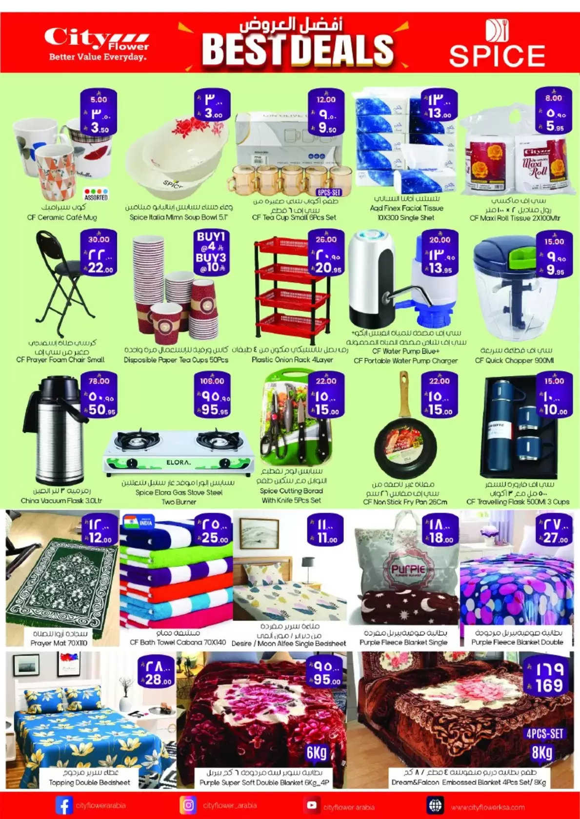 City flower offers in Hail from 1 to 6 April 2026 Best Deals