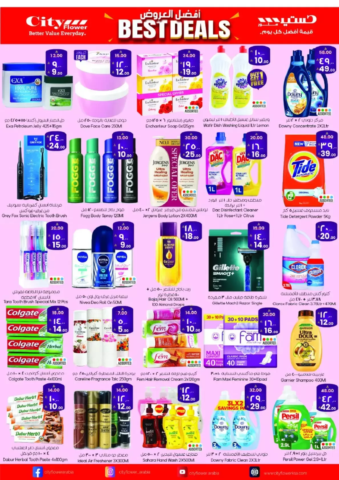 City flower offers in Hail from 1 to 6 April 2026 Best Deals