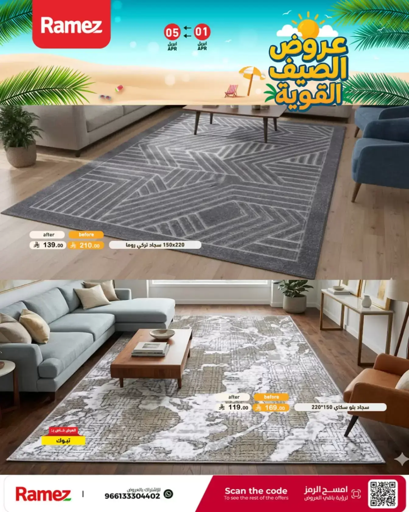 Ramez Markets Saudi Arabia offers from 1 to 5 April 2026 Powerful Summer Deals