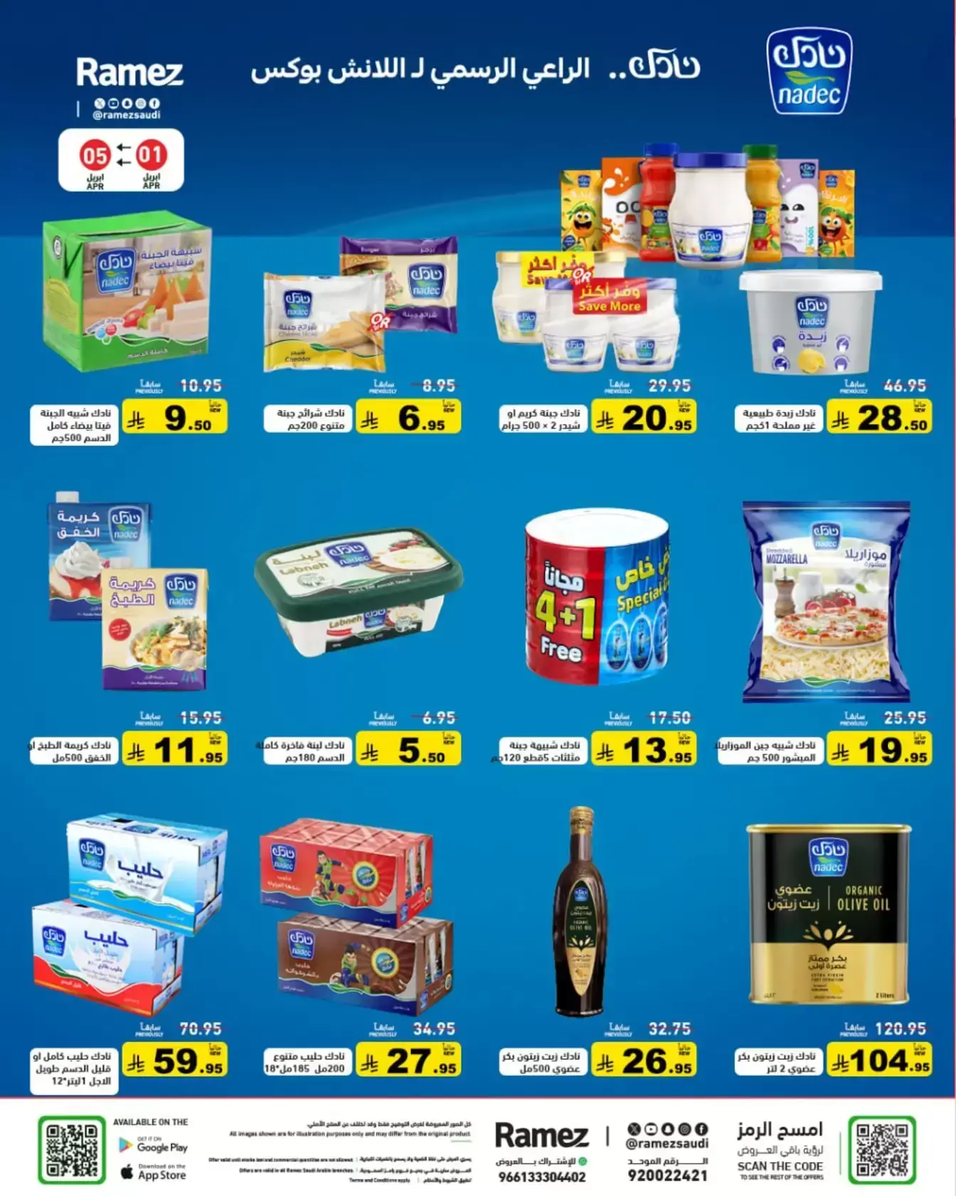 Ramez Markets Saudi Arabia offers from 1 to 5 April 2026 Powerful Summer Deals