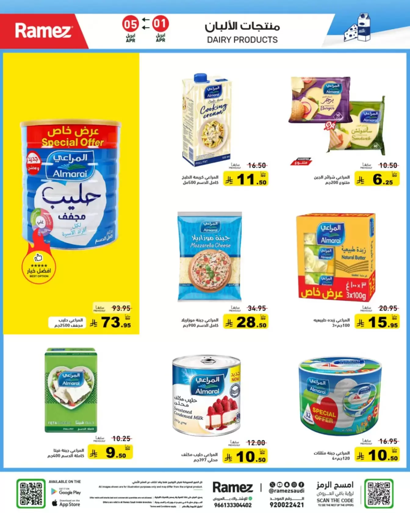 Ramez Markets Saudi Arabia offers from 1 to 5 April 2026 Powerful Summer Deals