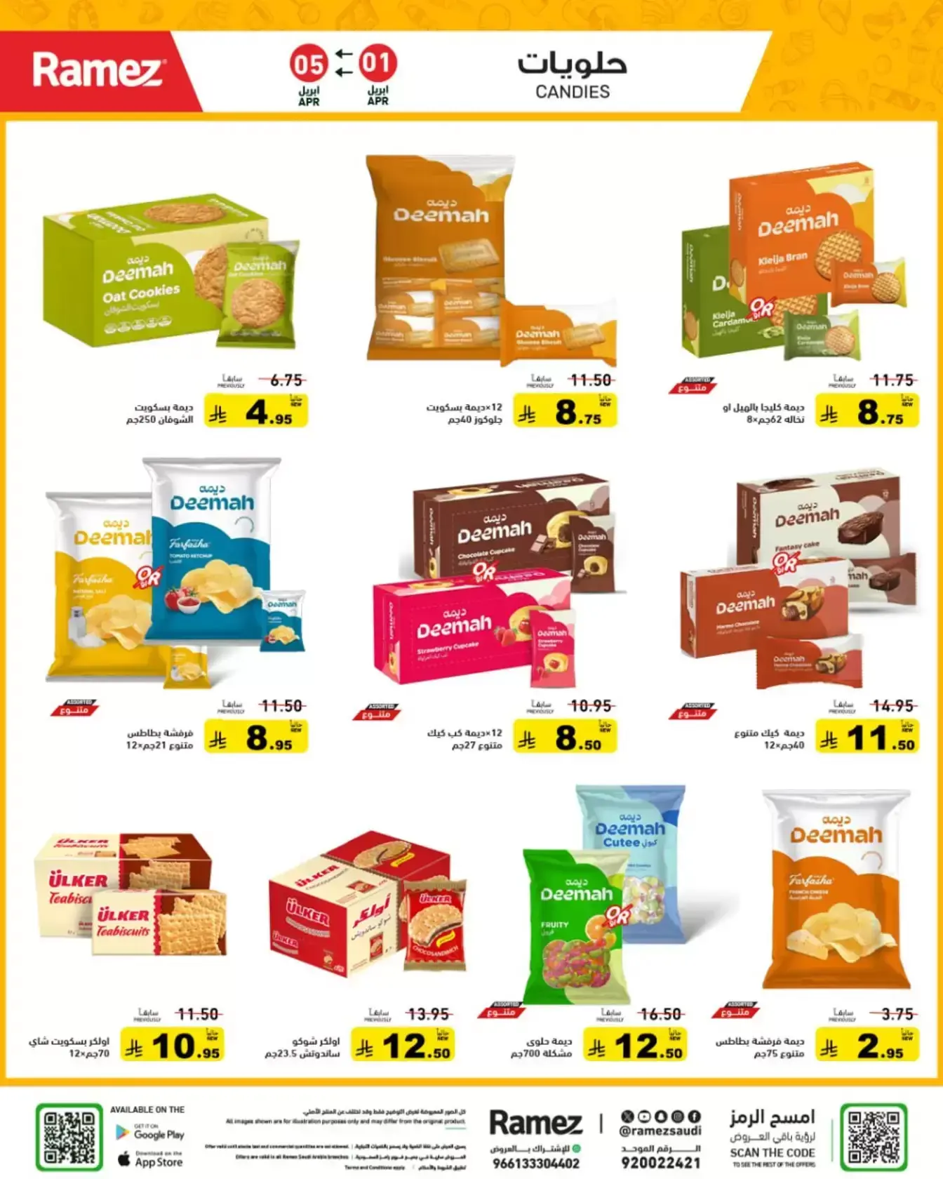 Ramez Markets Saudi Arabia offers from 1 to 5 April 2026 Powerful Summer Deals