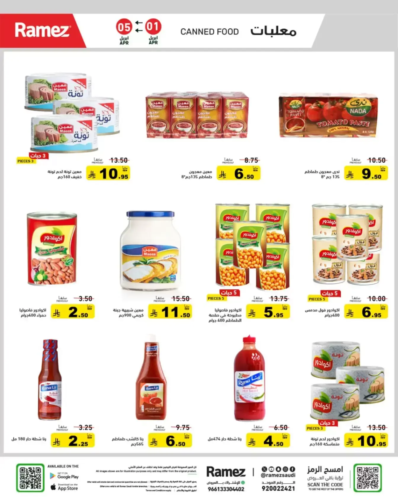 Ramez Markets Saudi Arabia offers from 1 to 5 April 2026 Powerful Summer Deals