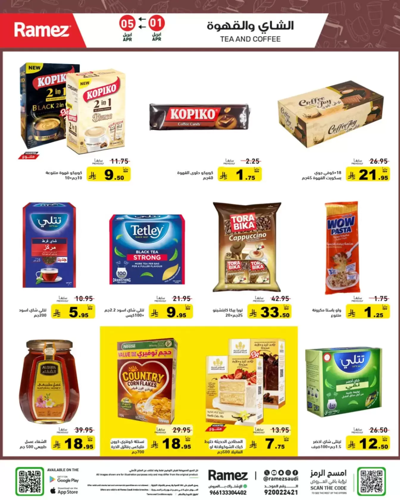 Ramez Markets Saudi Arabia offers from 1 to 5 April 2026 Powerful Summer Deals