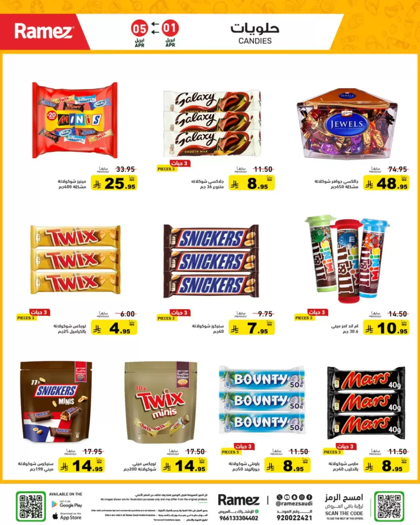 Ramez Markets Saudi Arabia offers from 1 to 5 April 2026 Powerful Summer Deals