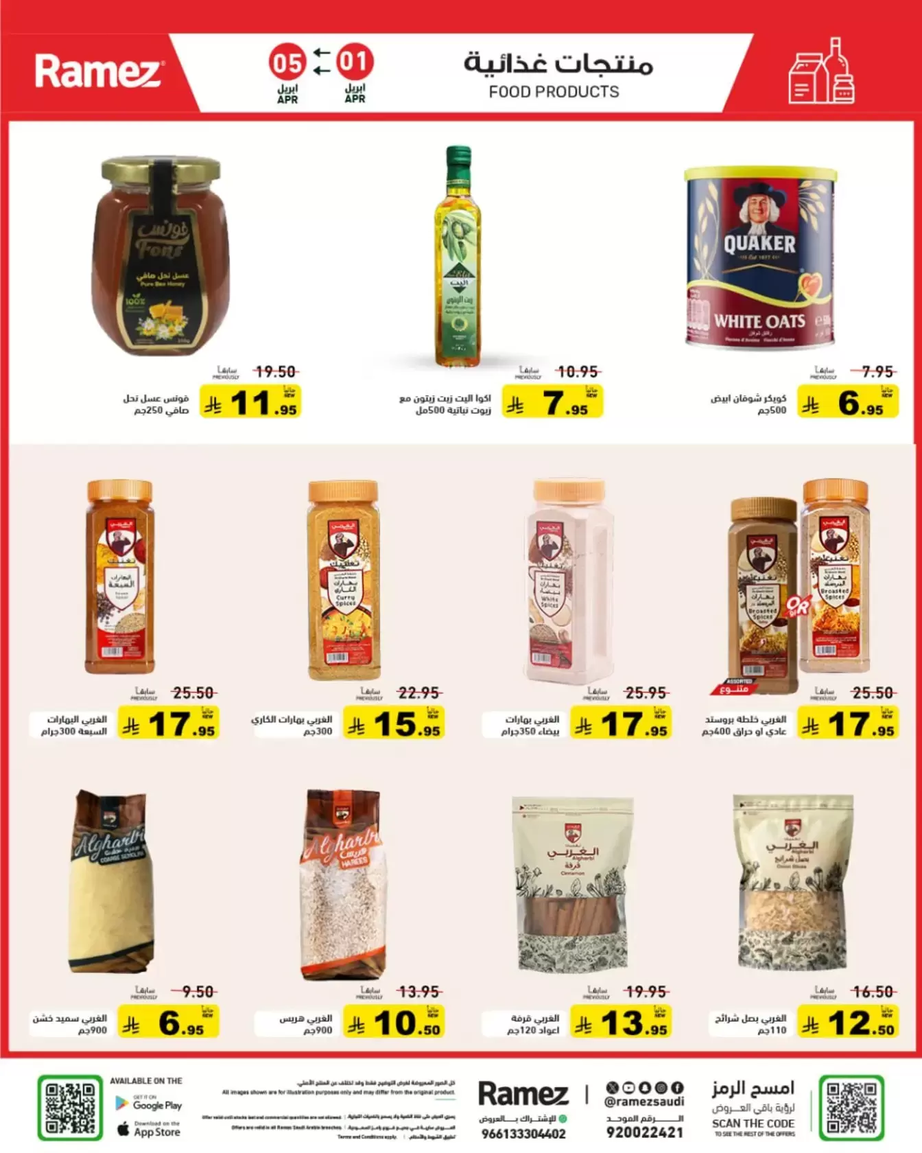 Ramez Markets Saudi Arabia offers from 1 to 5 April 2026 Powerful Summer Deals