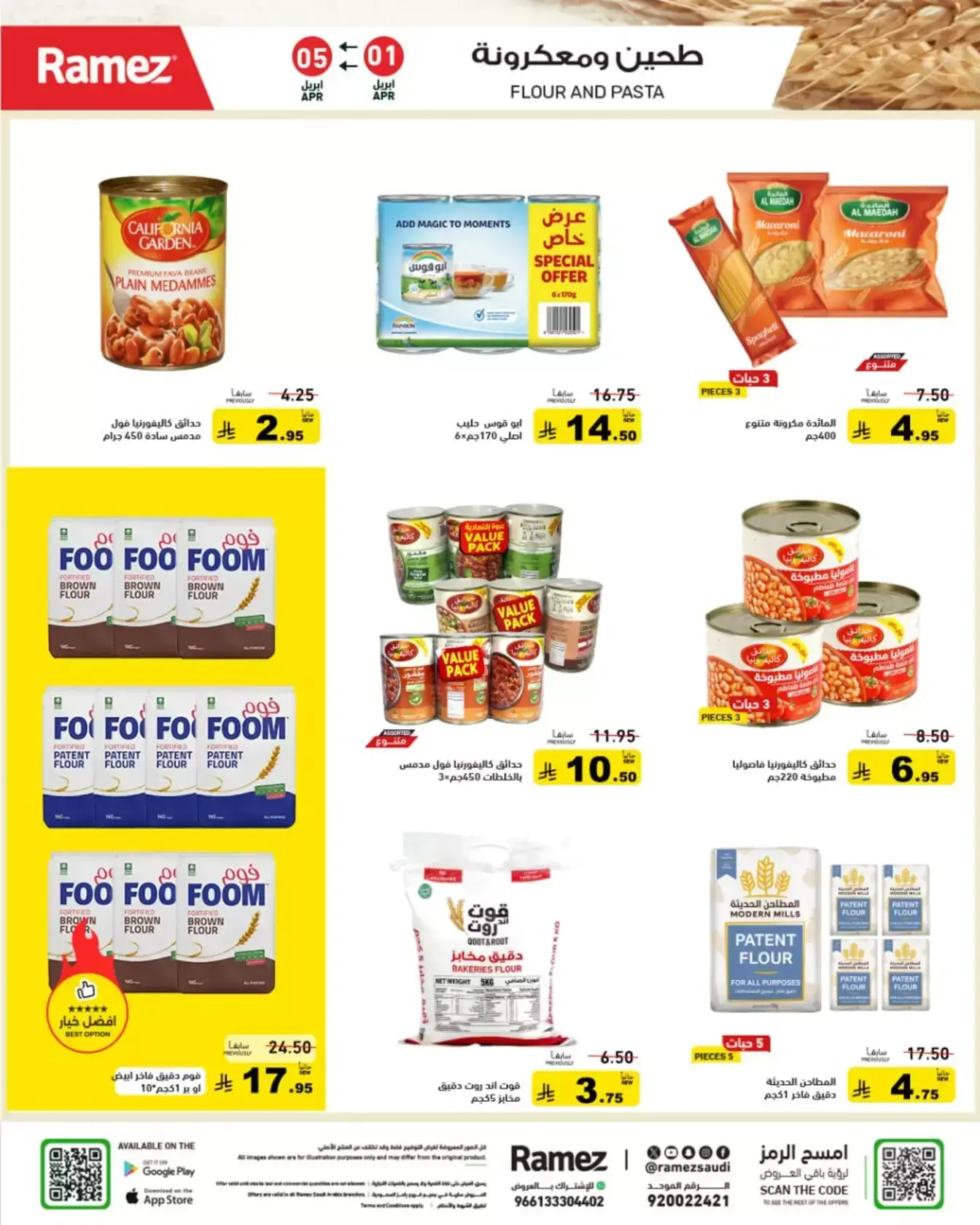 Ramez Markets Saudi Arabia offers from 1 to 5 April 2026 Powerful Summer Deals