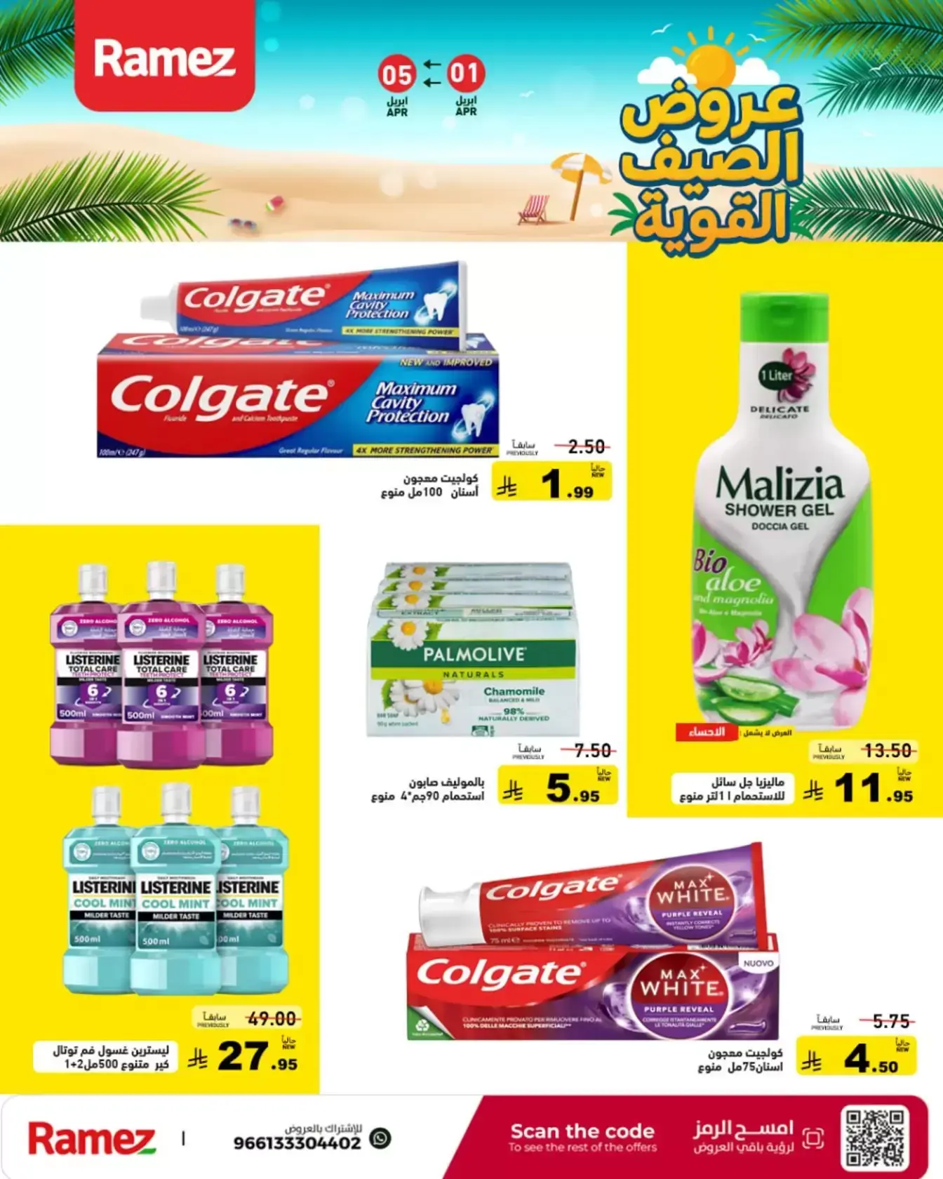 Ramez Markets Saudi Arabia offers from 1 to 5 April 2026 Powerful Summer Deals