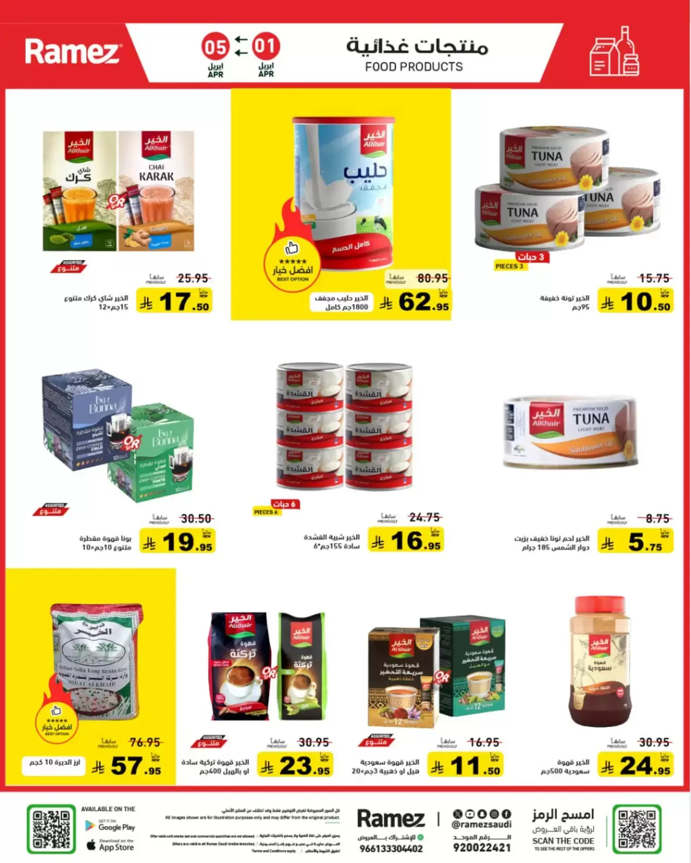 Ramez Markets Saudi Arabia offers from 1 to 5 April 2026 Powerful Summer Deals
