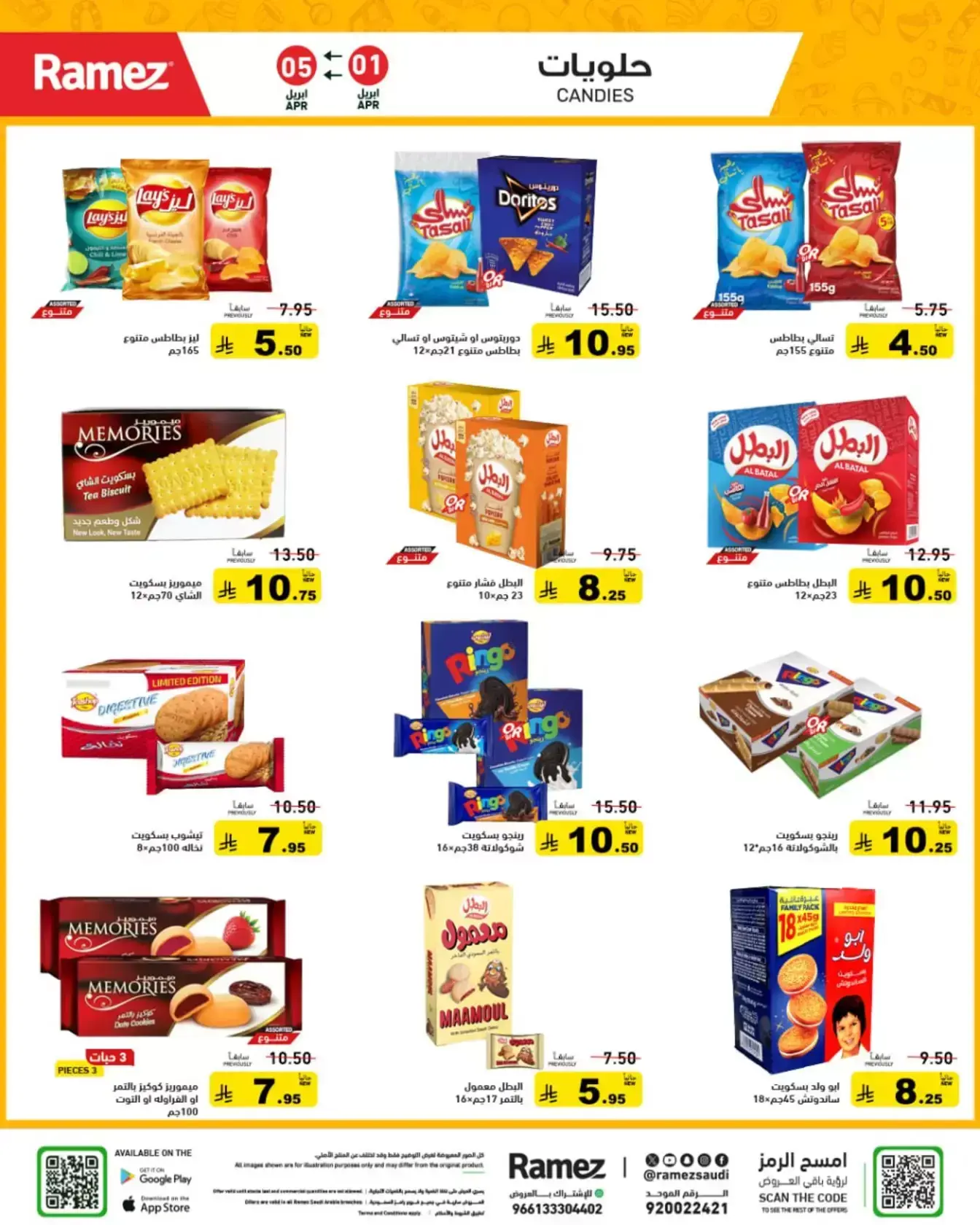 Ramez Markets Saudi Arabia offers from 1 to 5 April 2026 Powerful Summer Deals