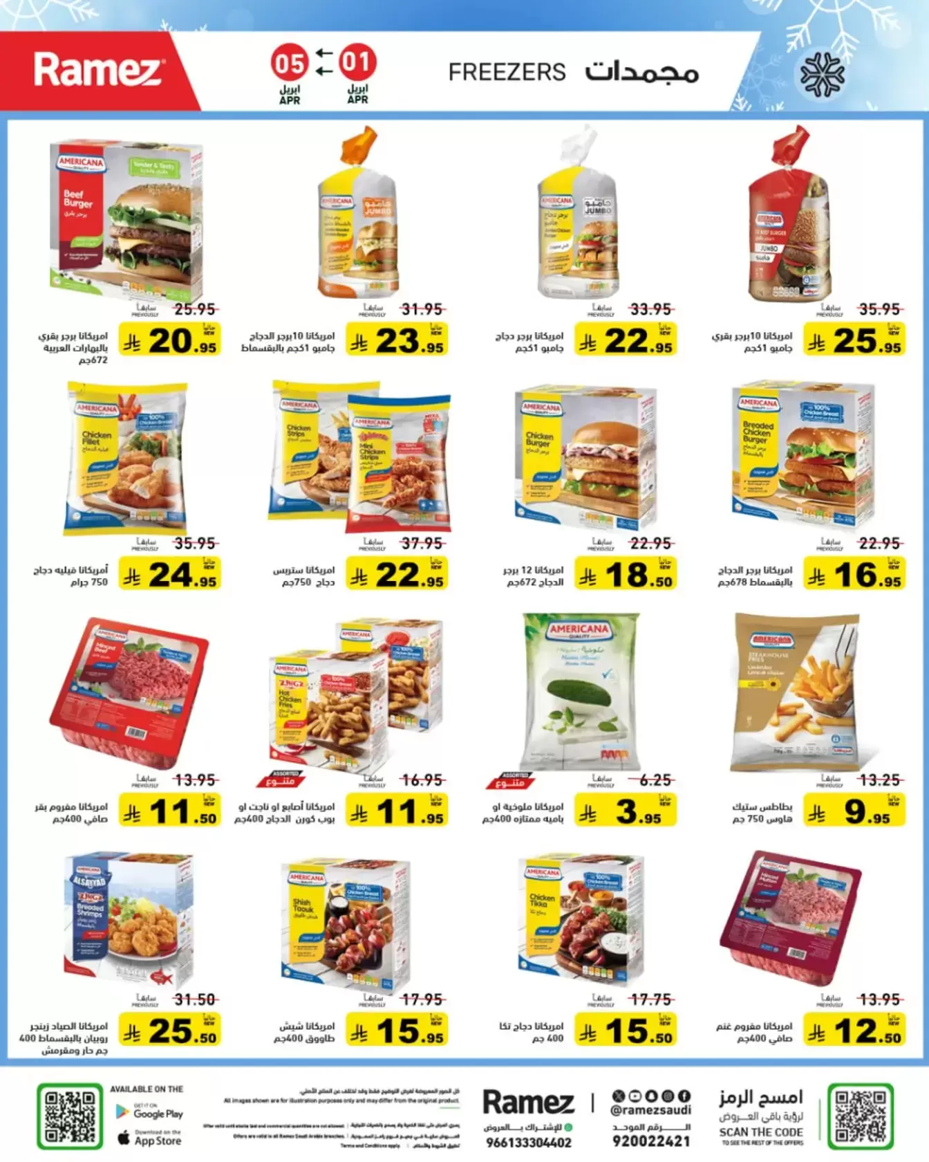 Ramez Markets Saudi Arabia offers from 1 to 5 April 2026 Powerful Summer Deals