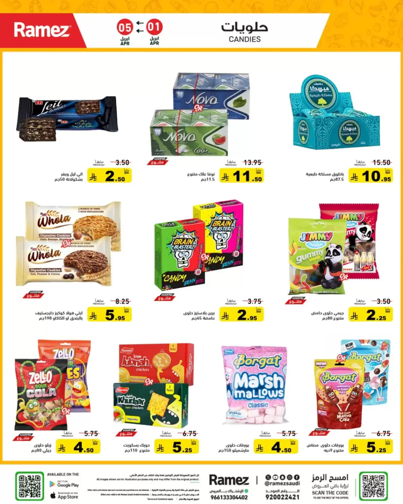Ramez Markets Saudi Arabia offers from 1 to 5 April 2026 Powerful Summer Deals