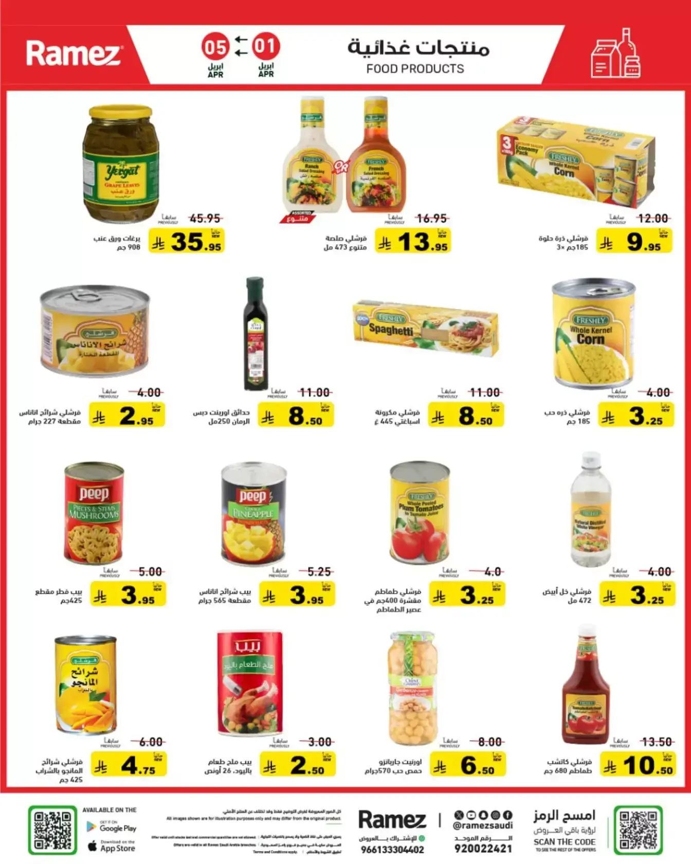 Ramez Markets Saudi Arabia offers from 1 to 5 April 2026 Powerful Summer Deals