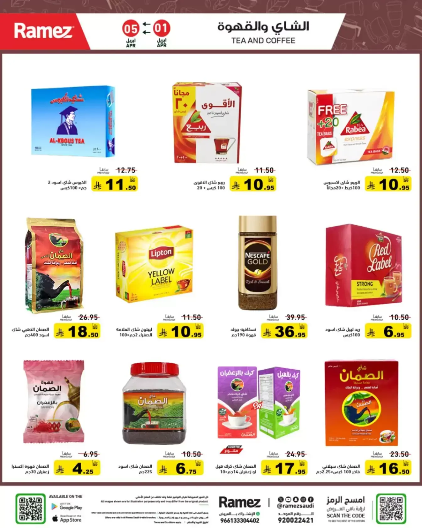 Ramez Markets Saudi Arabia offers from 1 to 5 April 2026 Powerful Summer Deals