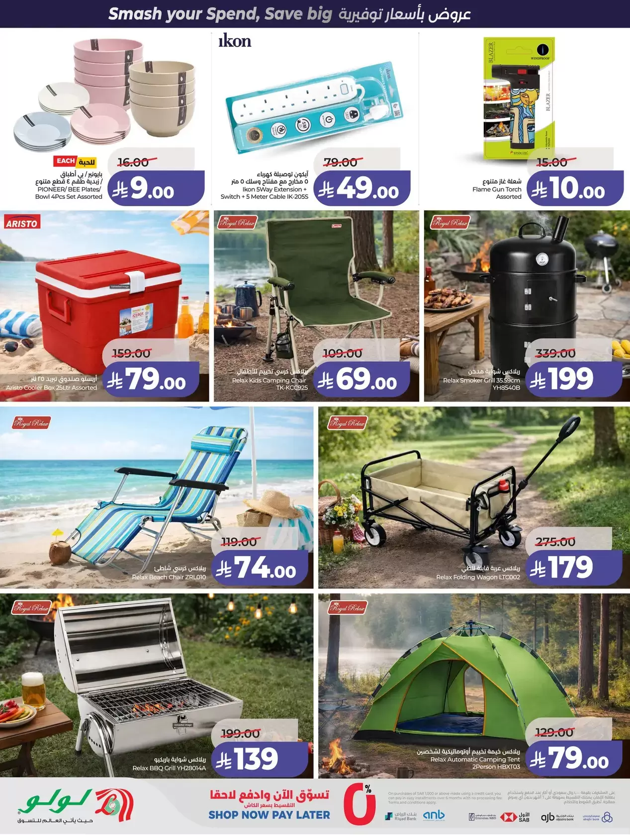 عروض لولو المنطقة الغربية من ١ حتى ٧ أبريل ٢٠٢٦ صفقات البرق