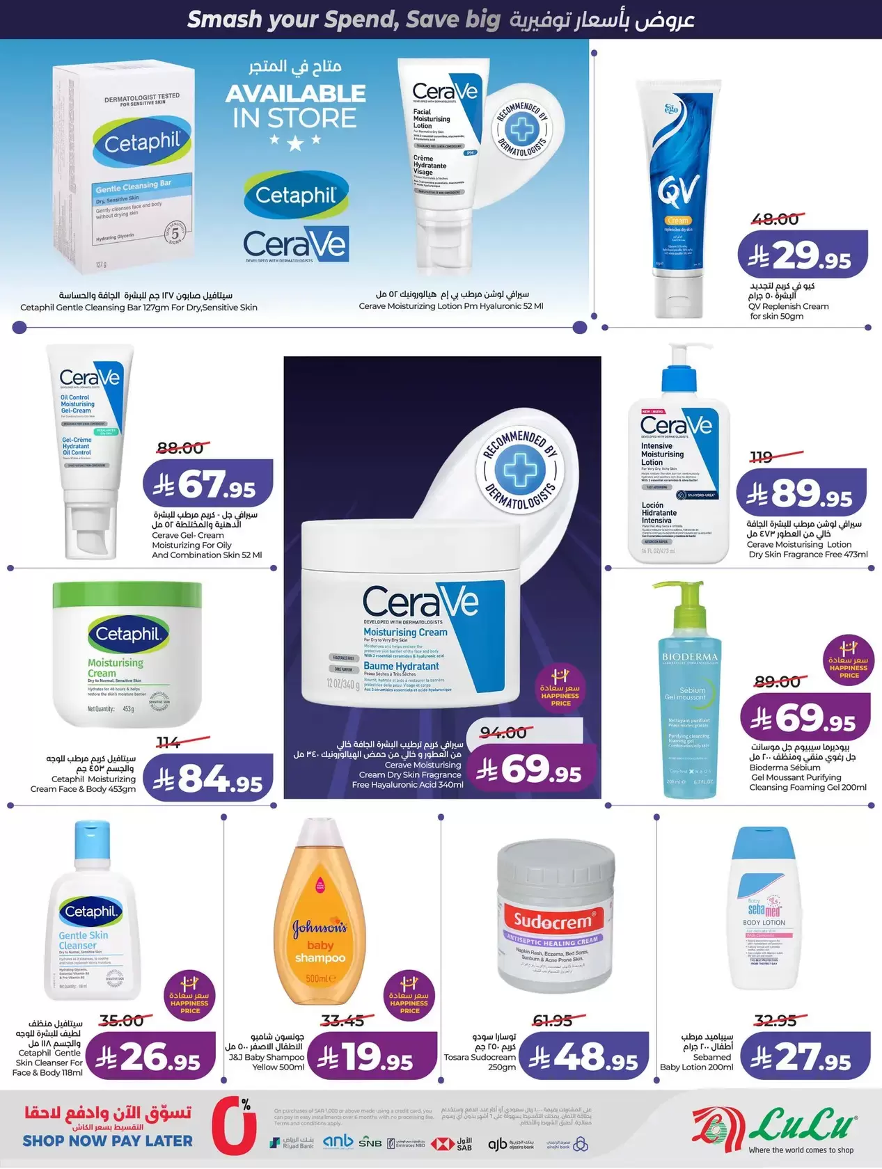 عروض لولو المنطقة الغربية من ١ حتى ٧ أبريل ٢٠٢٦ صفقات البرق